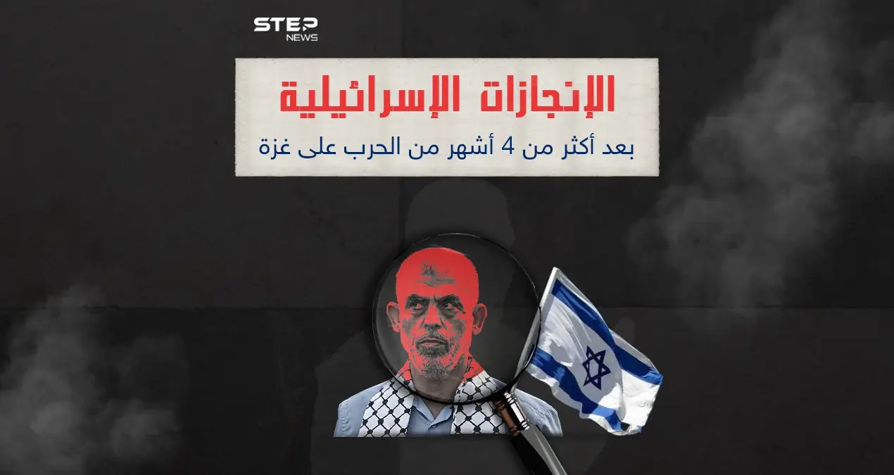 في رحلة البحث عن قادة حماس.. هل تدفع إسرائيل ثمن باهظ مقابل إنجازات محدودة؟: البحث عن قادة حماس