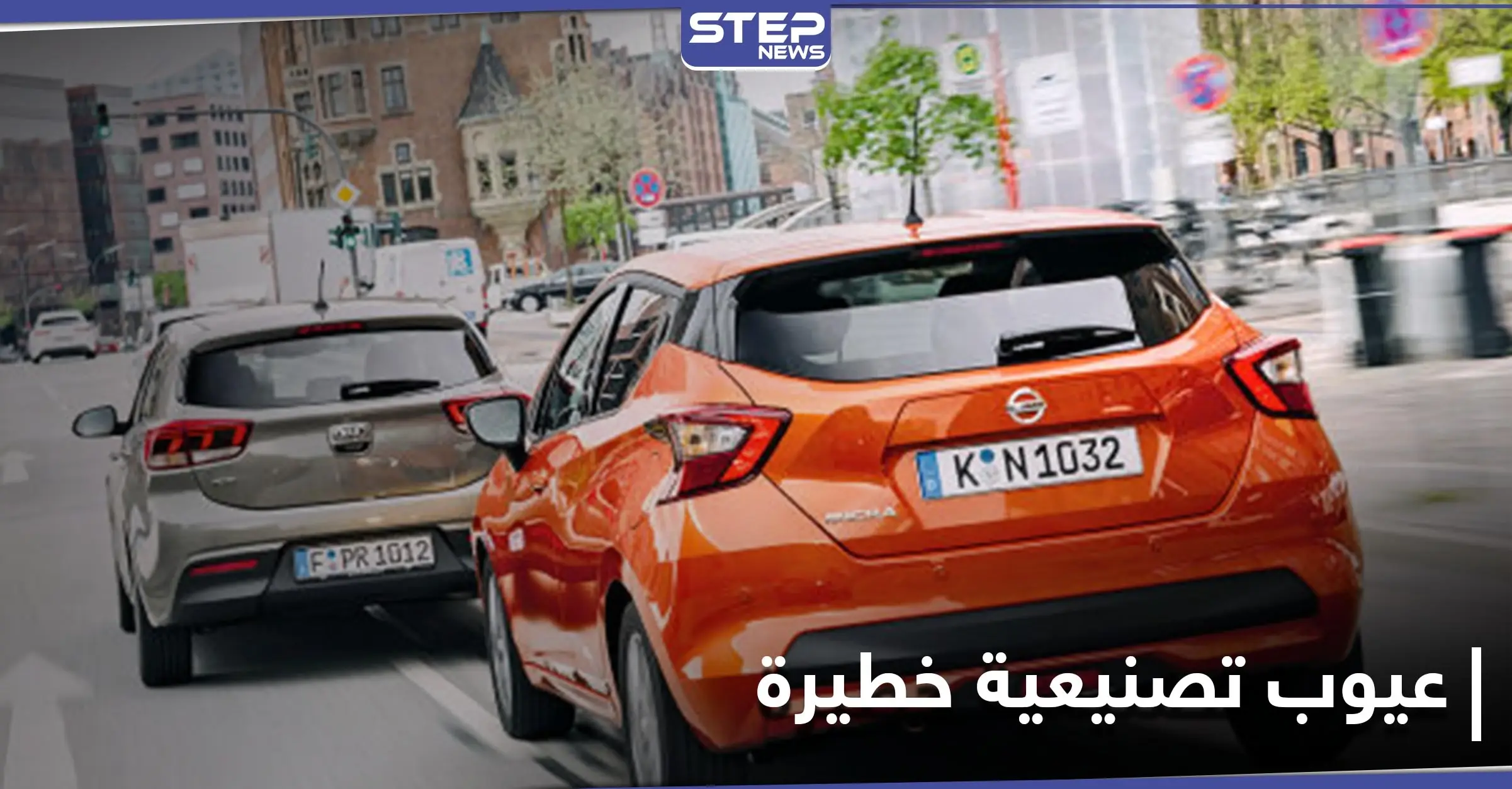 قد تؤدي لاحتراق المركبة.. نيسان وكيا تسحبان مليون سيارة بعد اكتشاف عيوب تصنيعية خطيرة: هيونداي