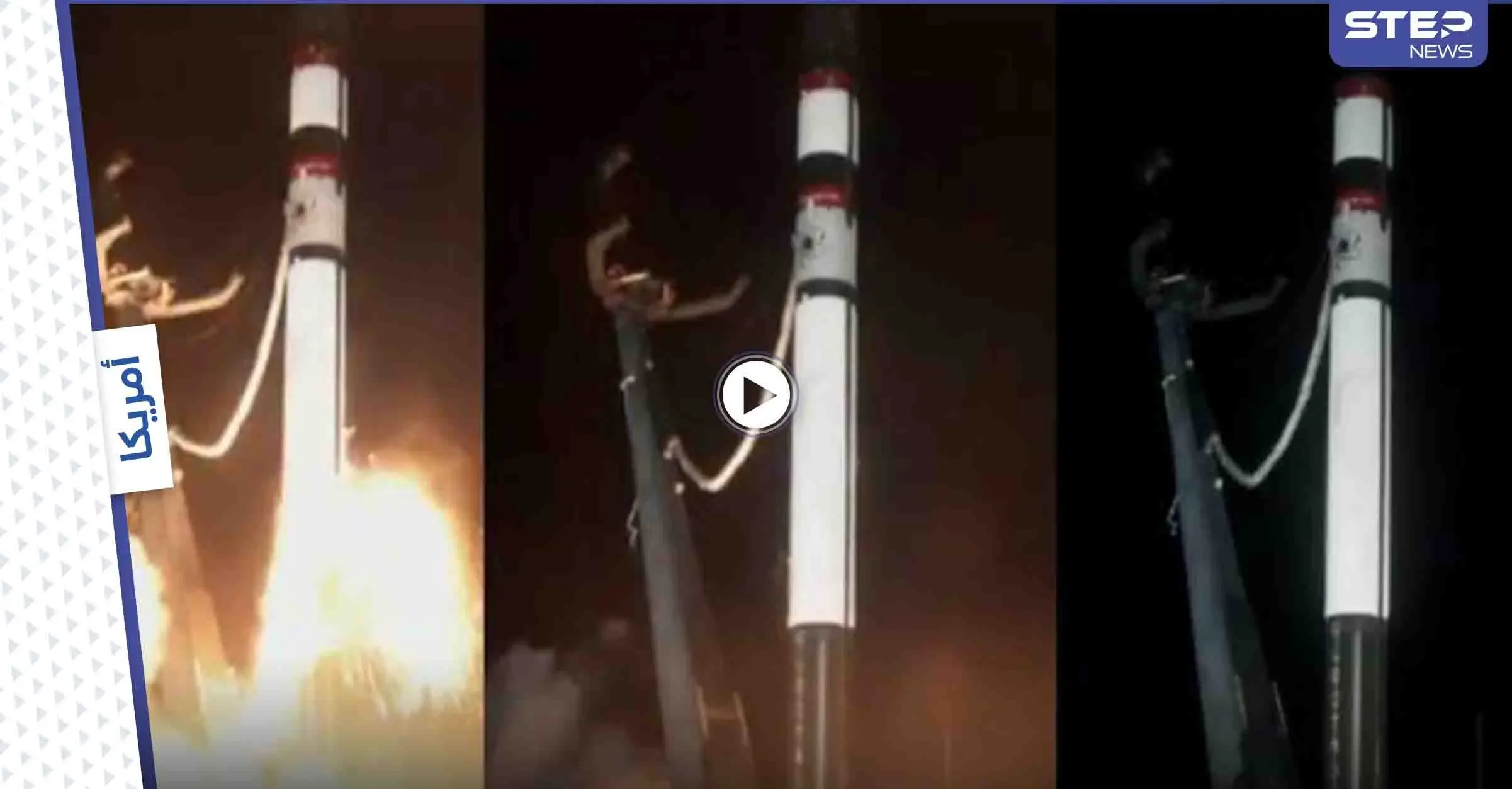 بالفيديو|| بعد الصاروخ الصيني.. شركة روكيت تاب الأمريكية تعلن فقدانها السيطرة على صاروخ فضائي جديد: الصاروخ الصيني