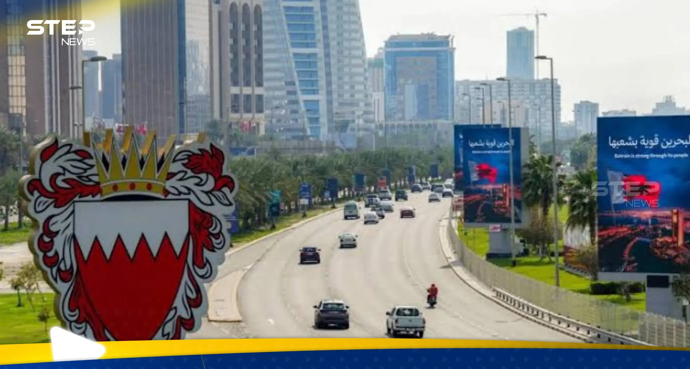 البحرين