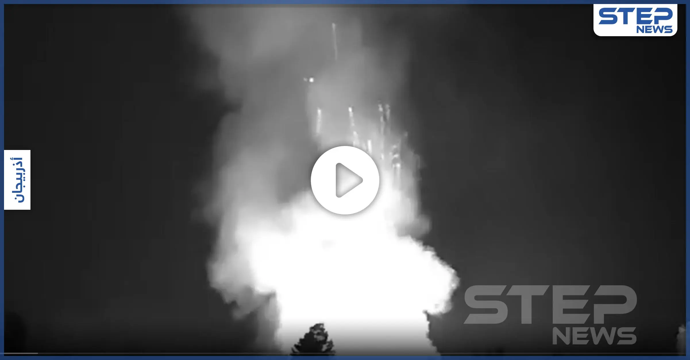 بالفيديو|| معارك عنيفة على طول خطوط الاشتباك بين أرمينيا وأذربيجان.. وخسائر كبيرة بالعدد والعتاد: صواريخ "إس-300"