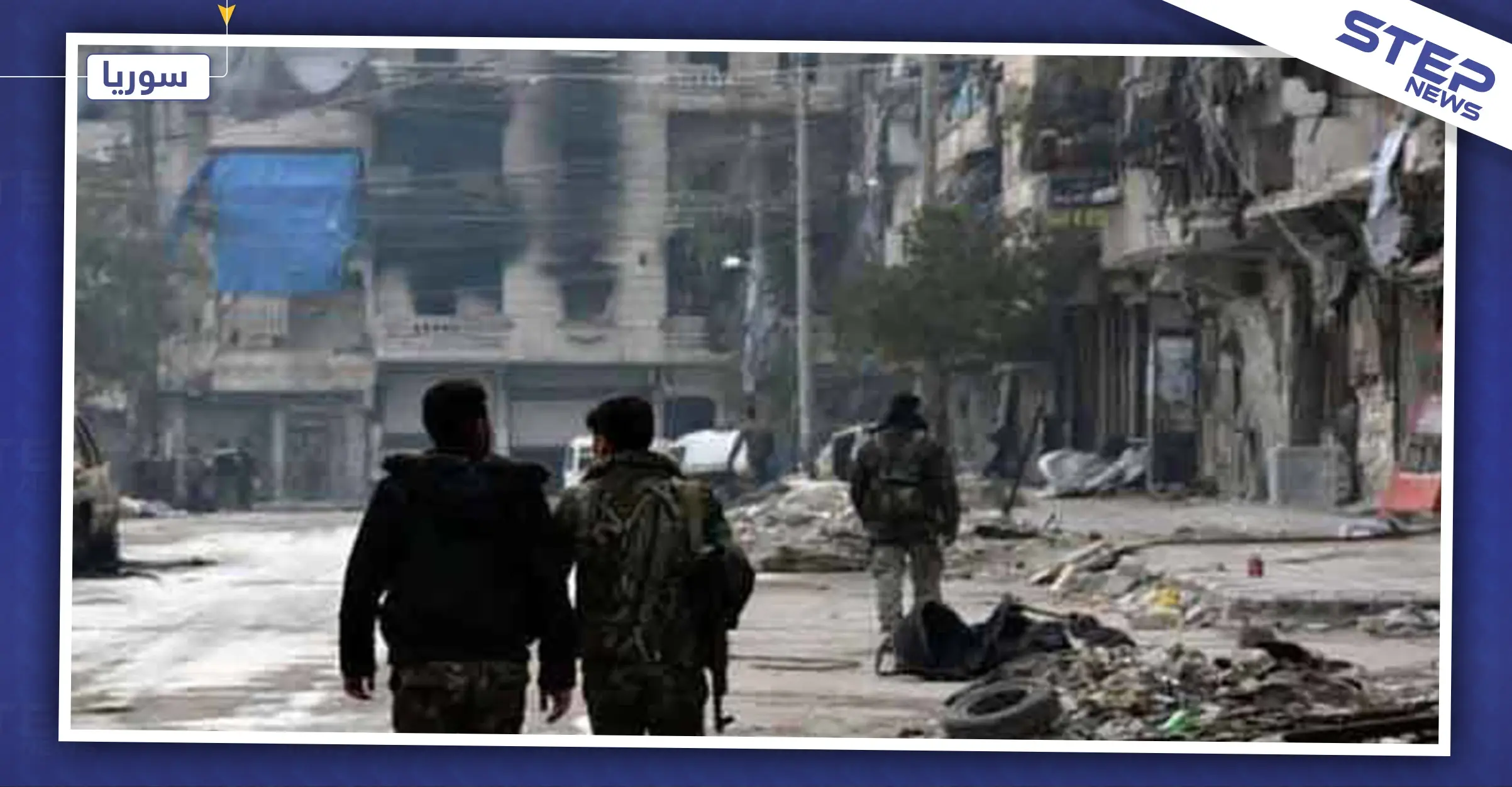 عصابة تعتدي على إمرأة وحيدة في حلب بـ "الضرب الوحشي": عصابة