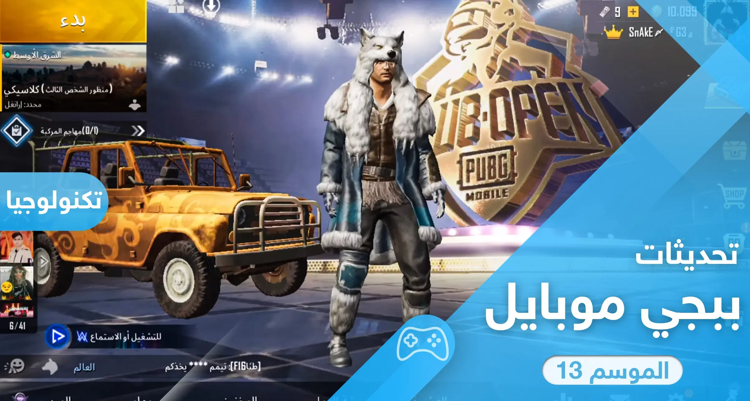 من بينها سكوب x15 .. تعرف على أبرز تحديثات ببجي موبايل الموسم 13: ببجي موبايل