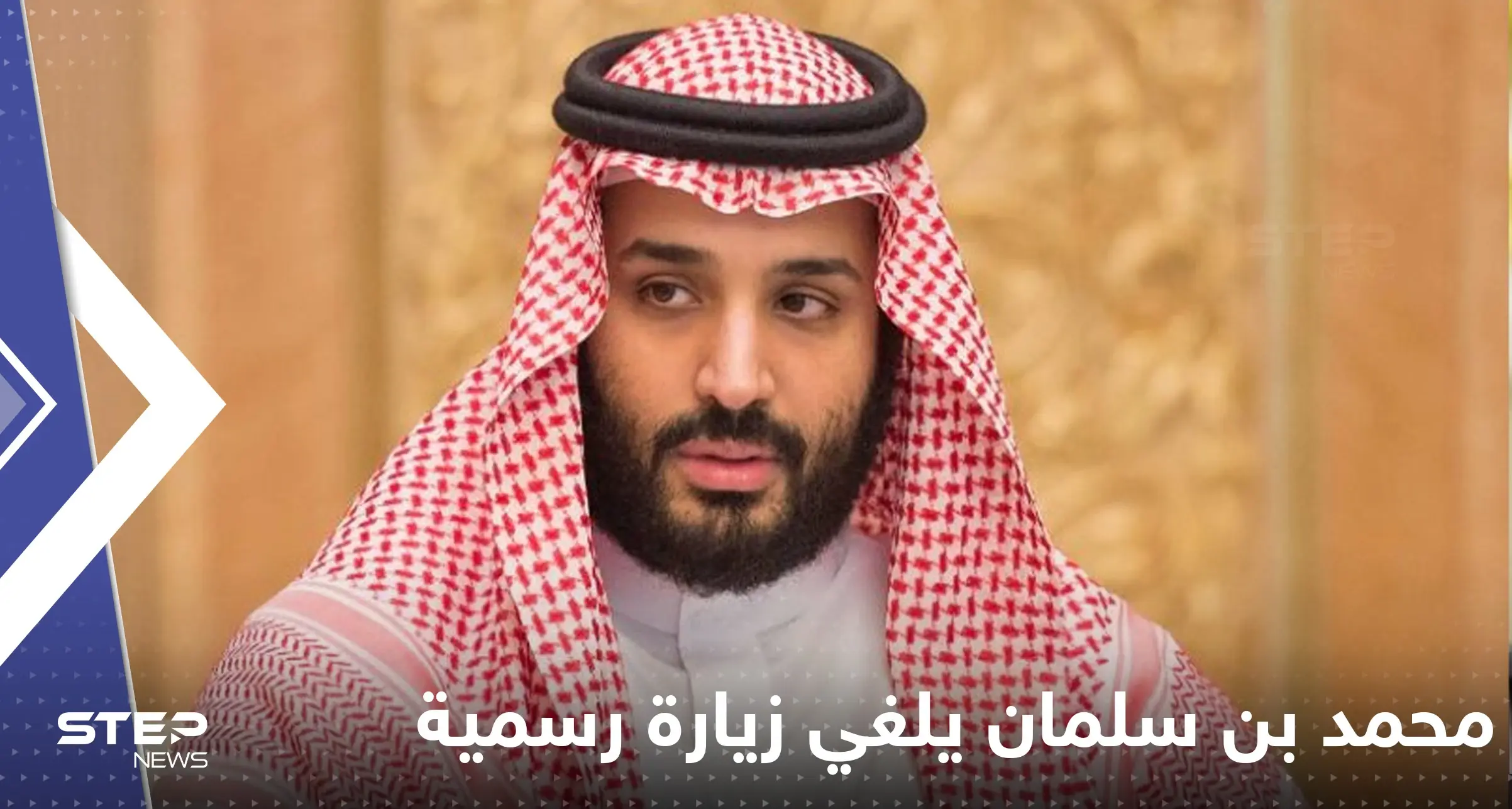 محمد بن سلمان يلغي زيارته لكوريا الجنوبية وتقرير يكشف السبب: محمد بن سلمان يلغي زيارته لكوريا الجنوبية