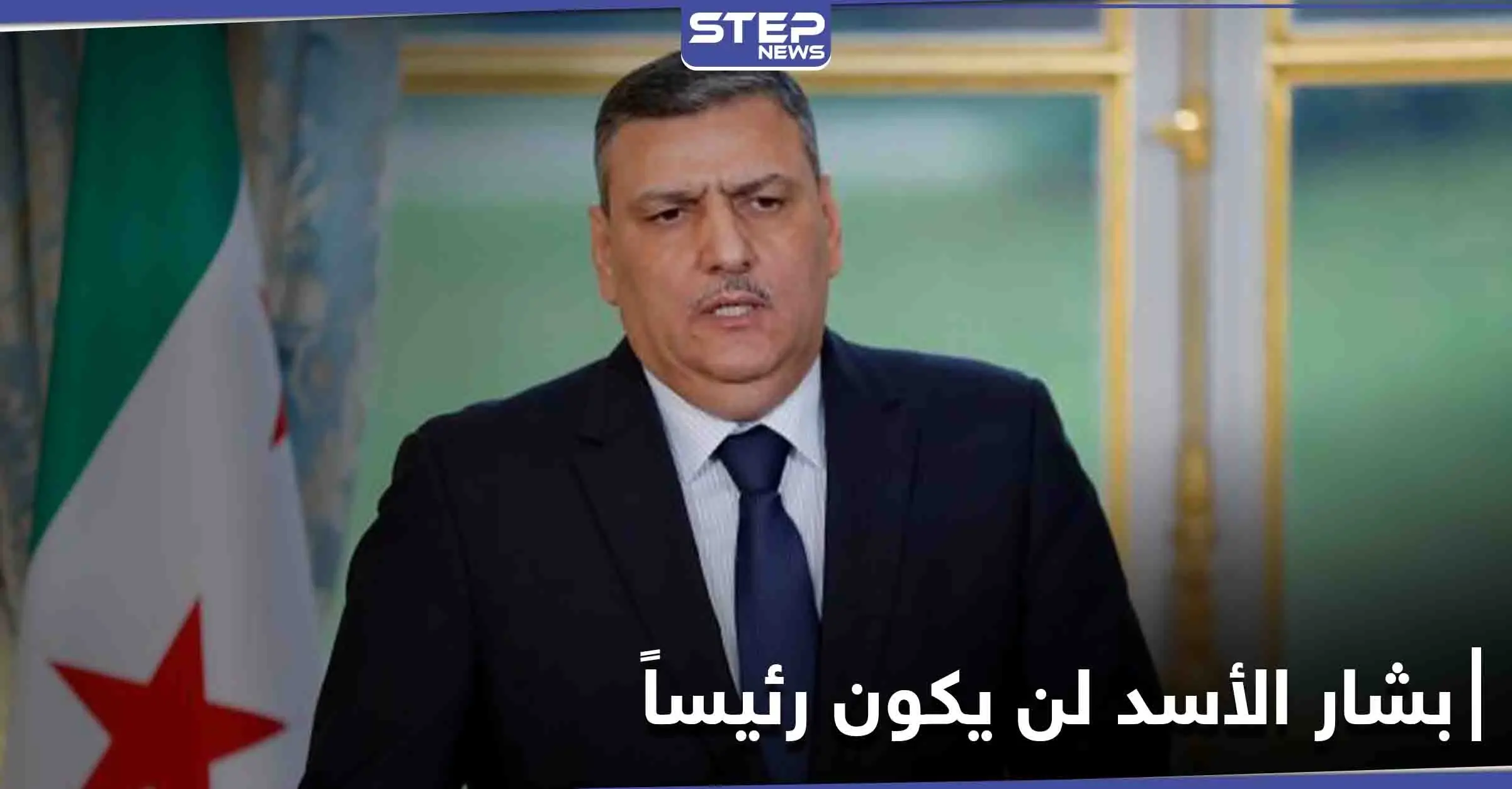 رياض حجاب: بشار الأسد لن يكون رئيساً لهذه الأسباب.. وهذا ما ينتظر الشعب السوري: رياض حجاب