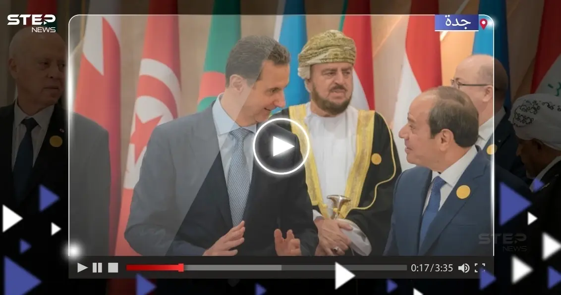 شاهد ردة فعل بشار الأسد لحظة لقائه السيسي لأول مرة بقمة جدة (فيديو): جدة