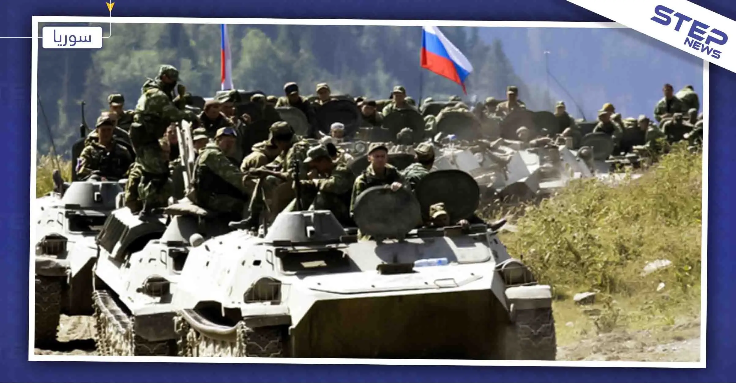 الدفاع الروسيّة تكشف عن أبرز إنجازاتها في سوريا لعام 2019: روسيا