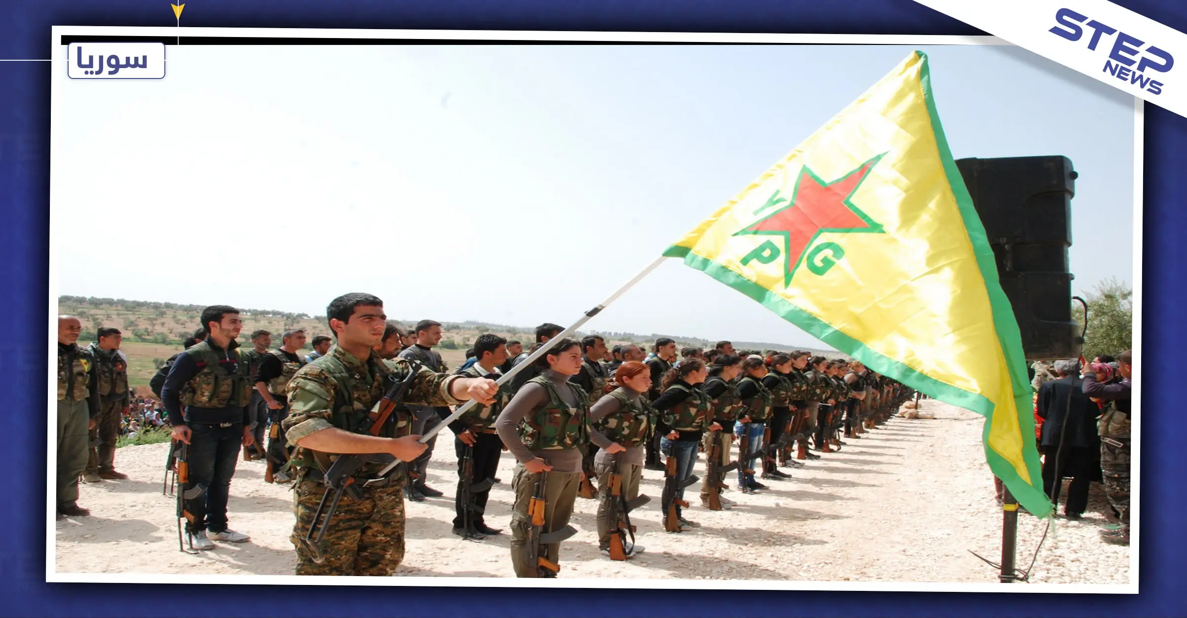 حزب كردي يهاجم الأسد: أسلوبك وعقليتك أوصلونا لهذه المرحلة: حزب الاتحاد الديمقراطي