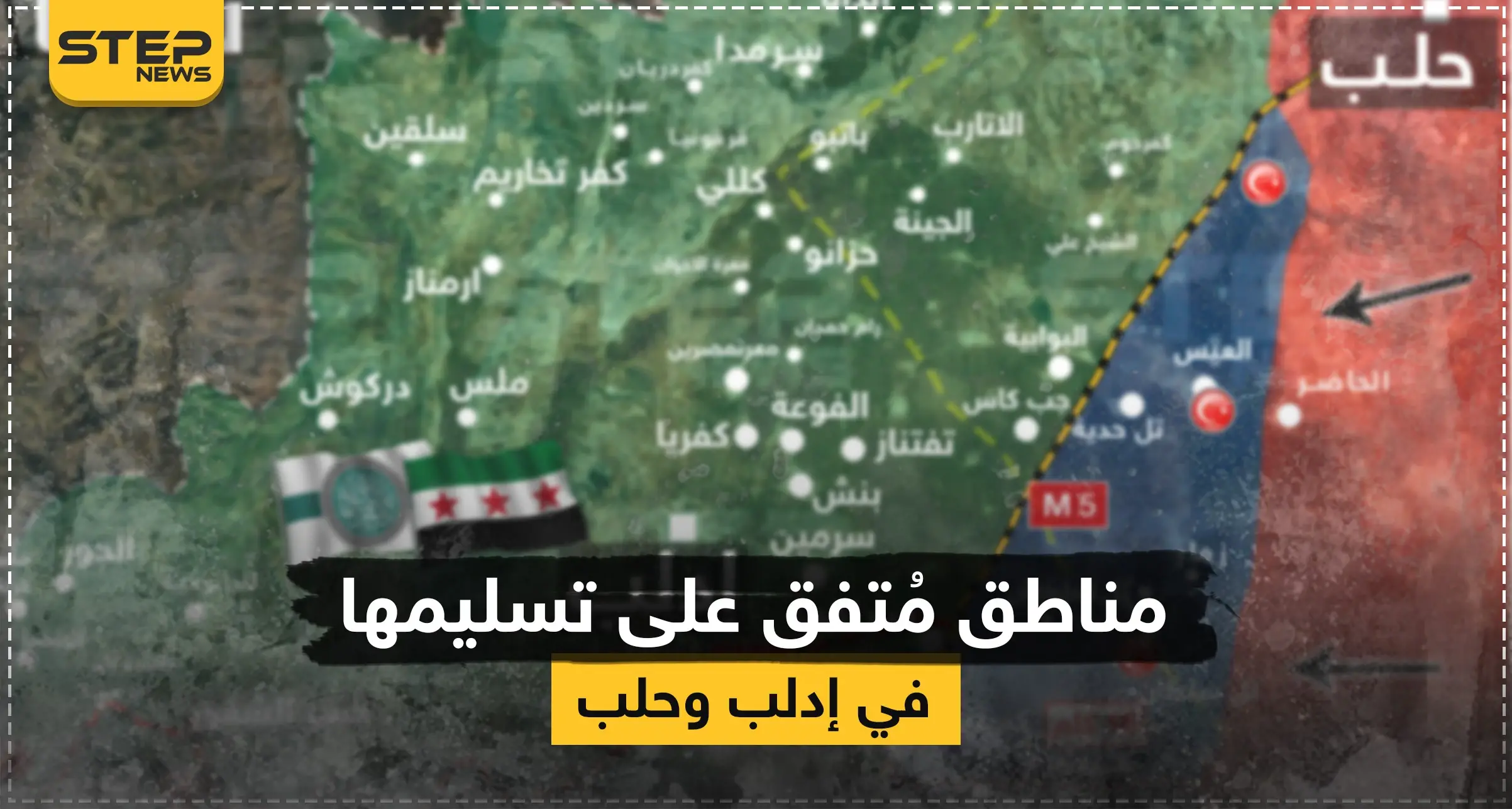 قيادي عسكري لـ ستيب|| هذا ما سيسيطر عليه النظام السوري في إدلب وحلب تنفيذًا لاتفاقي (سوتشي- أستانا): أخبار حلب