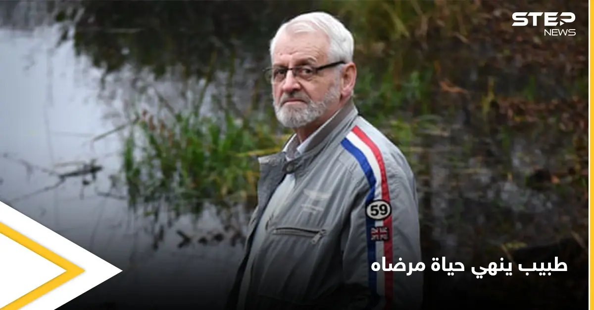 طبيب نفسي يدفع مرضاه لإنهاء حياتهم ببيعهم عقار دوائي ويكشف سبب اعترافه بذلك: منظمة