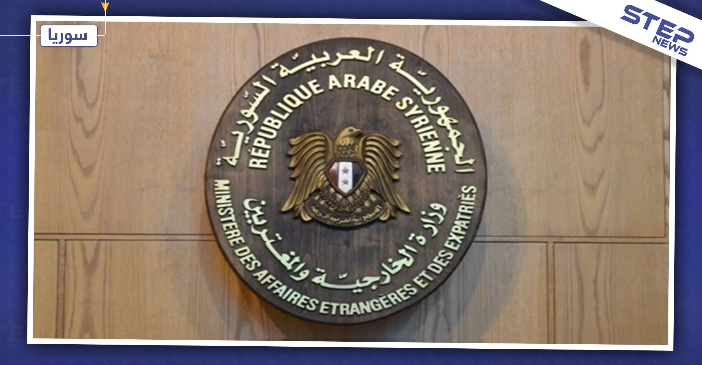 خارجية النظام السوري تدين انتقادات أمريكا لممارسات الصين بحق مسلمي الإيغور!: الحكومة الصينية