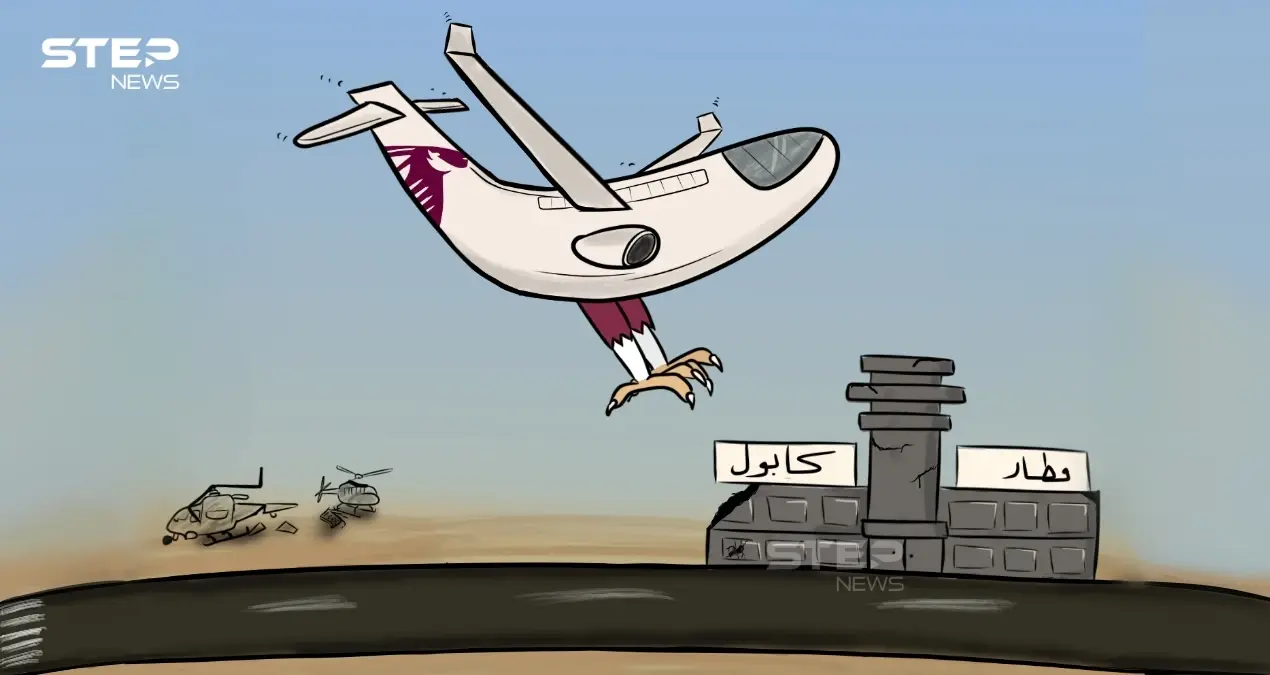 يد قطر تمسك مطار كابول: مطار كابول