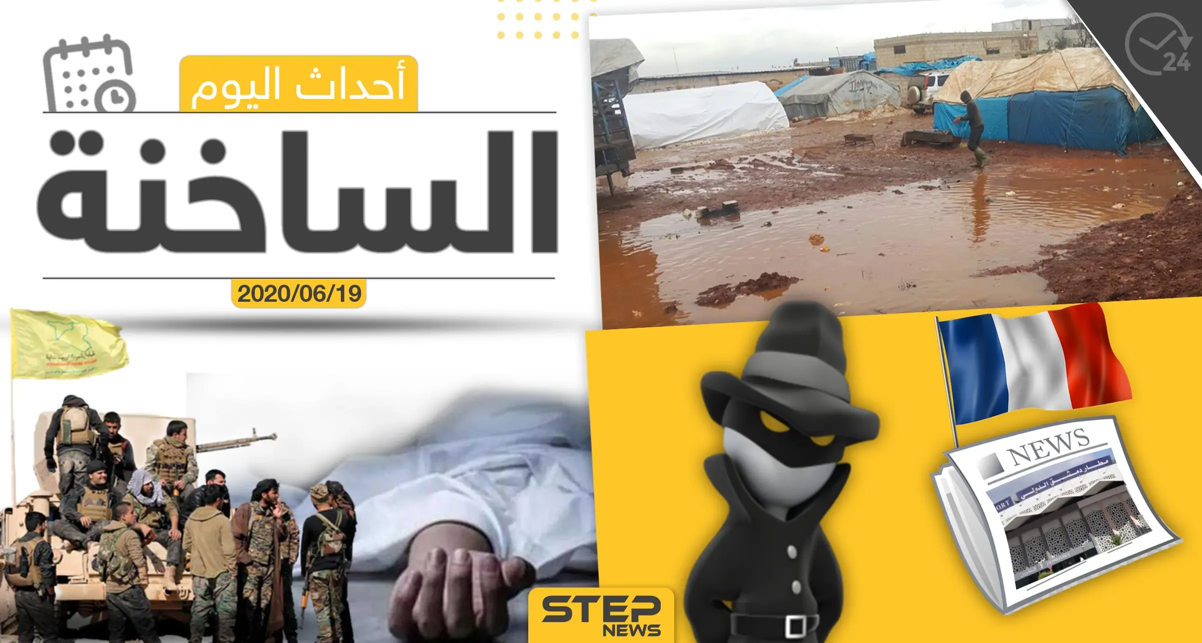 أهم أحداث سوريا والعالم- الجمعة 19/06/2020: قانون قيصر