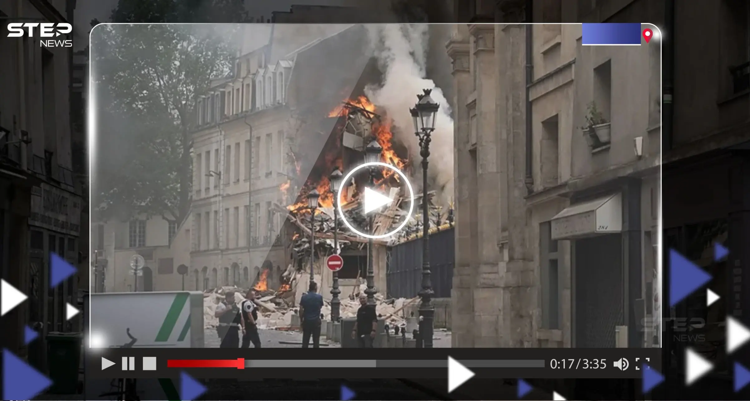 شاهد|| انفجار قوي واشتعال النيران في مباني بالدائرة الخامسة بباريس: انفجار قوي