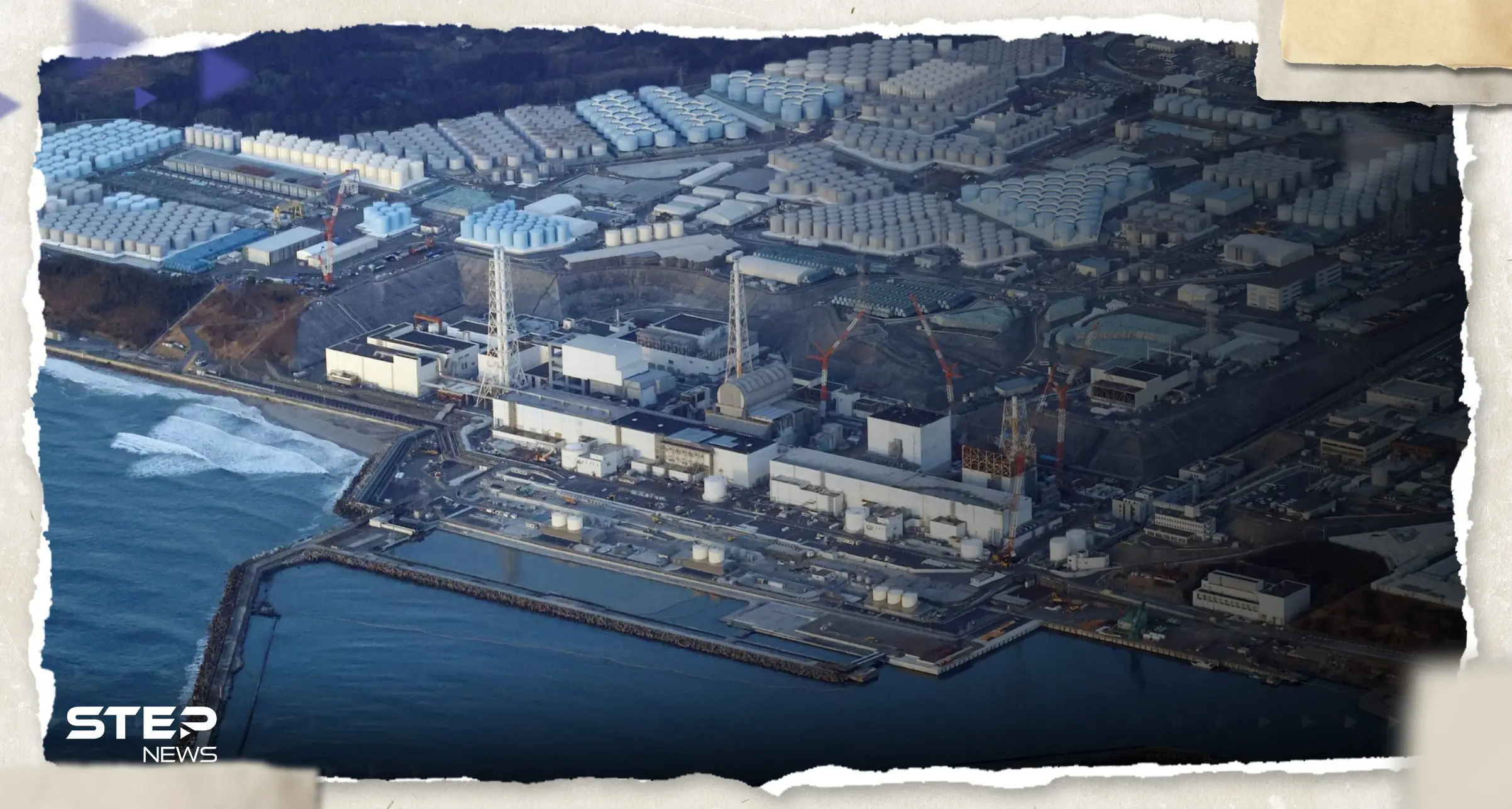 اليابان تعلن موعد تصريف مياه "الكارثة النووية" رغم الانتقادات: محطة فوكوشيما