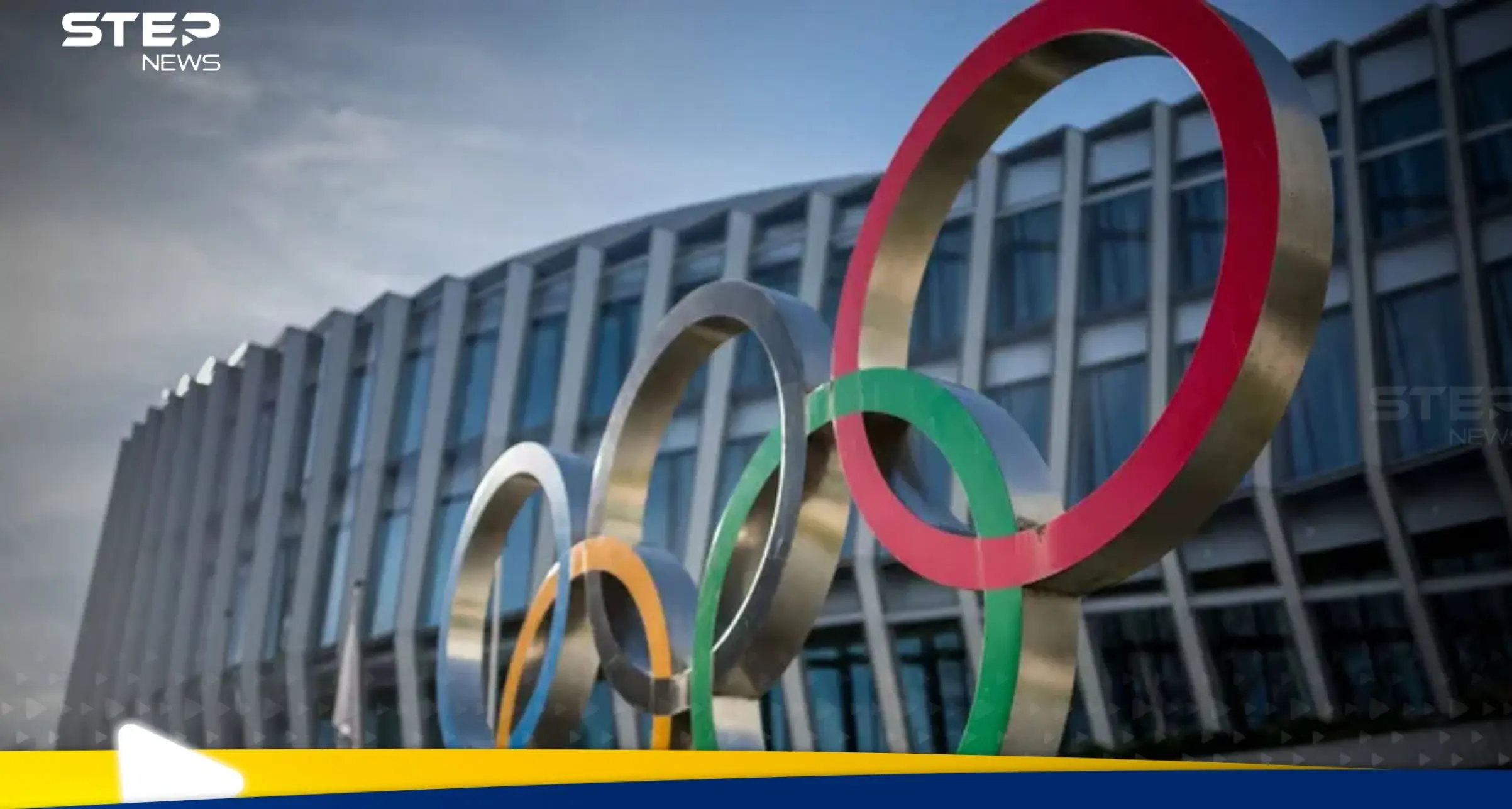 اللجنة الأولمبية تعلق على احتمال استبعاد إسرائيل من المنافسات: الأولمبياد