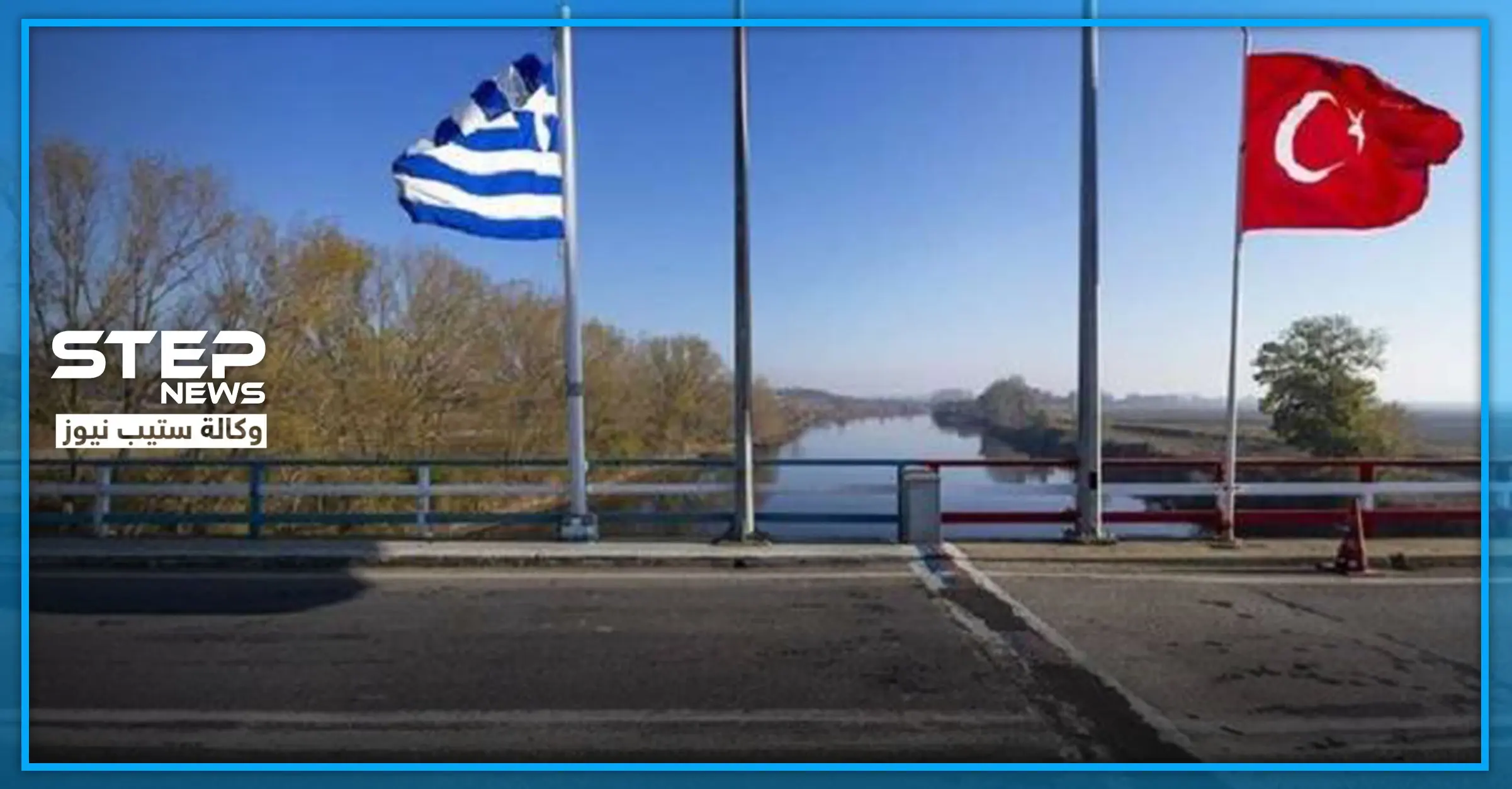 اليونان غاضبة من تركيا وتلوح بالحلول العسكرية.. والتفاصيل: الصراع في ليبيا