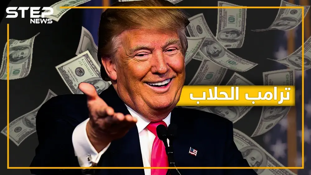 مليارات قطرية لترامب .. عطايا تميم للشعب الأمريكي هل تؤثر على المسألة السورية؟: سلايد رئيسي