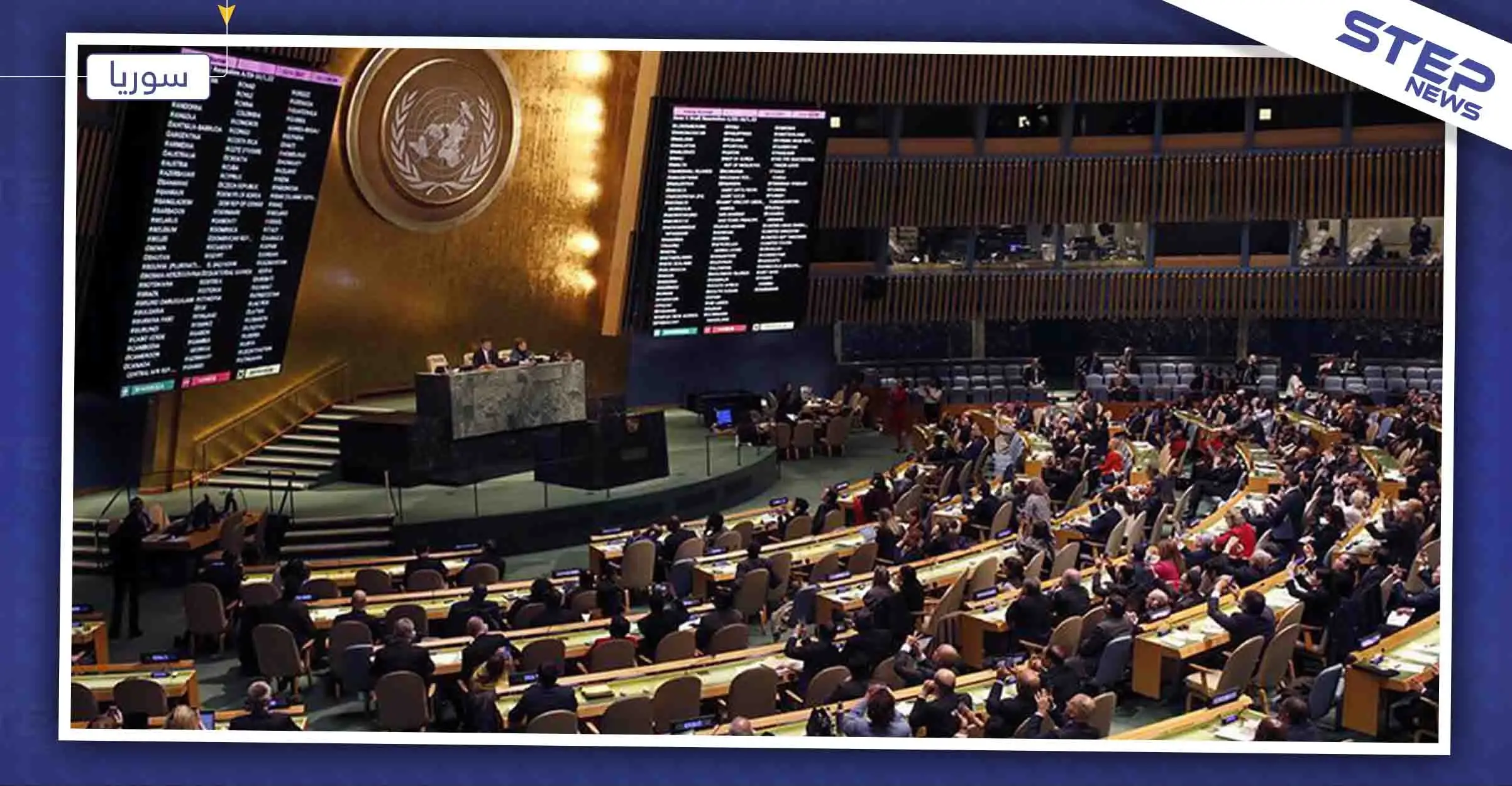 الأمم المتحدة تطالب إسرائيل مغادرة الجولان السوري المحتل حتى خط الرابع من حزيران: الجولان