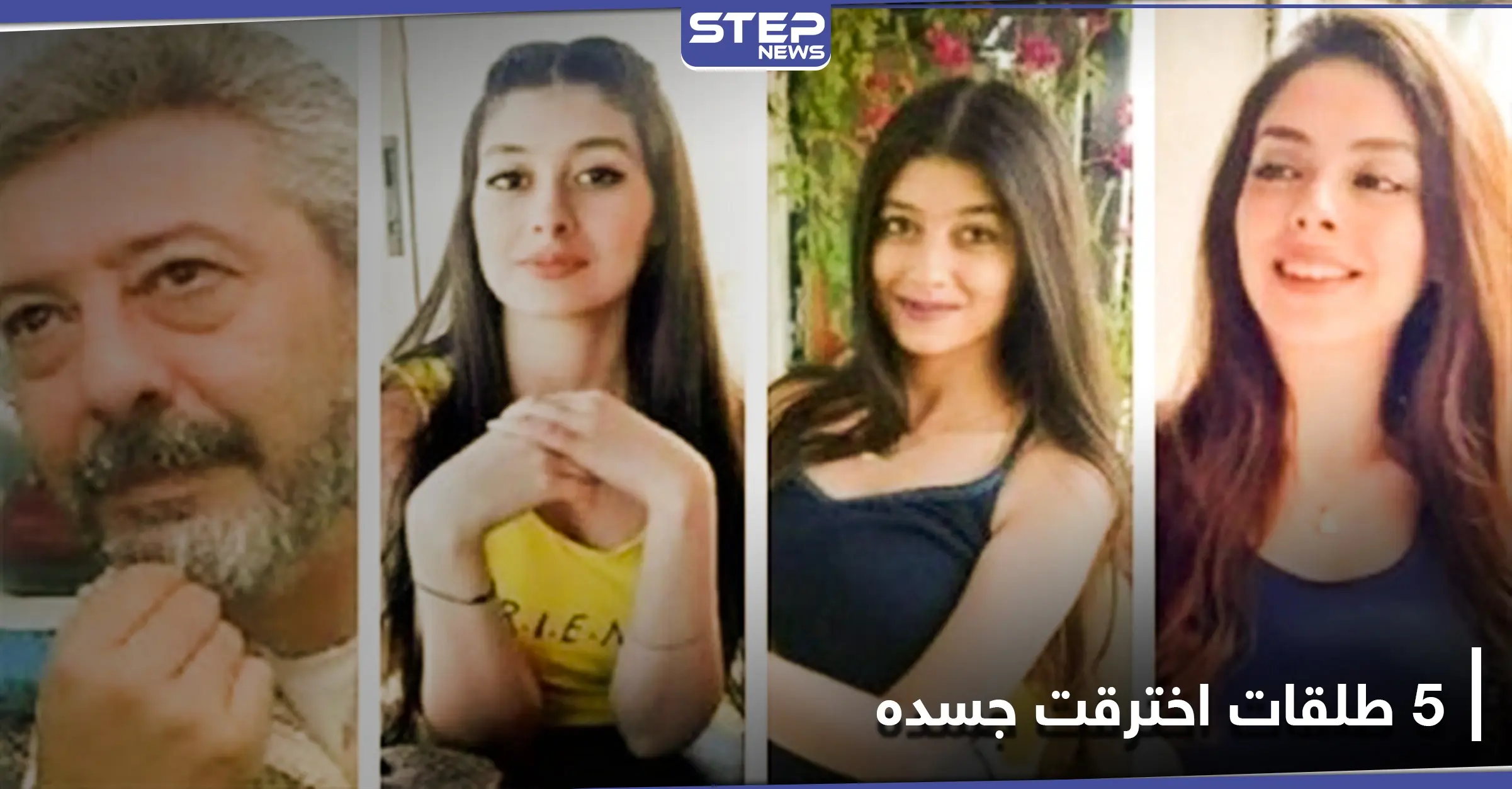 تهديدات و5 طلقات اخترقت جسده.. تفاصيل جديدة بقضية غدير سلام الذي قتل بناته وانتحر: ميليشيات النظام السوري