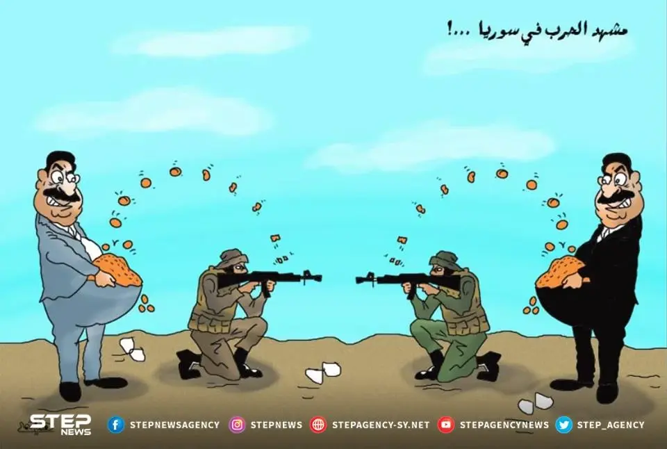 كاريكاتير ستيب || مشهد الحرب في سوريا !: كاريكاتير