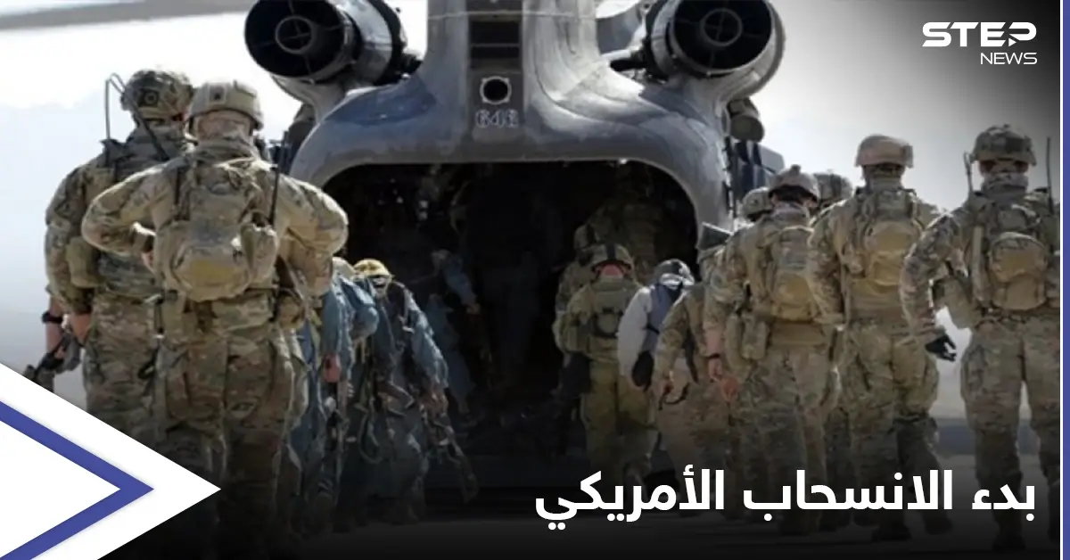 أمريكا تبدأ بـ انسحاب منظم من أفغانستان... وتسلّم القواعد والمعدات للقوات الأفغانية: سكوت ميلر