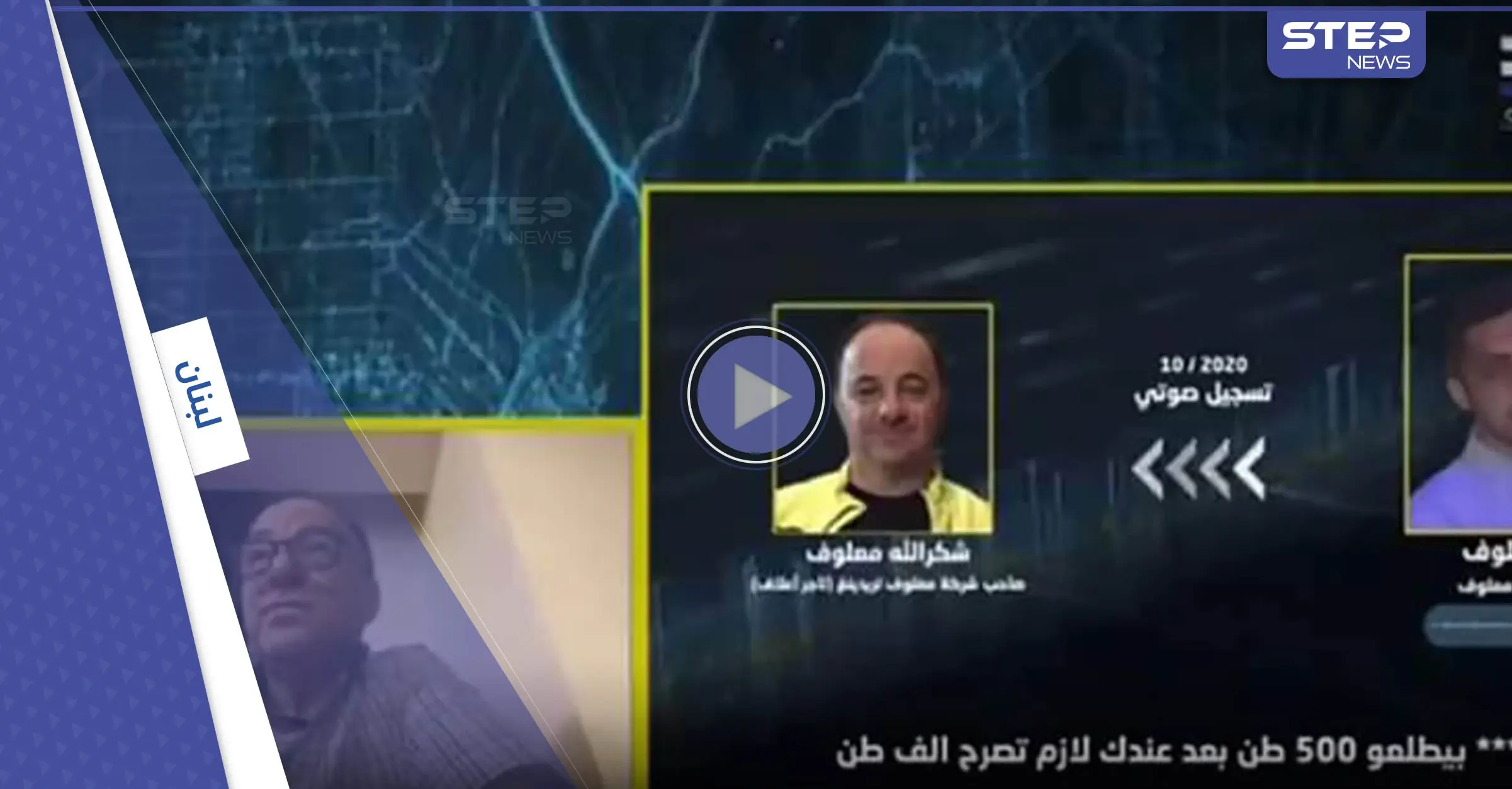 بالفيديو|| خلال برنامج "يسقط حكم الفساد".. وفاة أكبر تاجر أعلاف بلبنان أثناء بث مباشر: شاهد بالفيديو