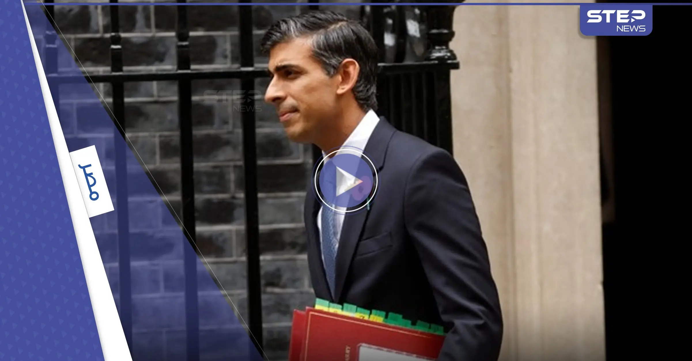 بالفيديو|| رئيس وزراء بريطانيا يغادر فعاليات قمة المناخ بمصر مسرعاً.. تقرير يكشف السبب: لماذا غادر سوناك