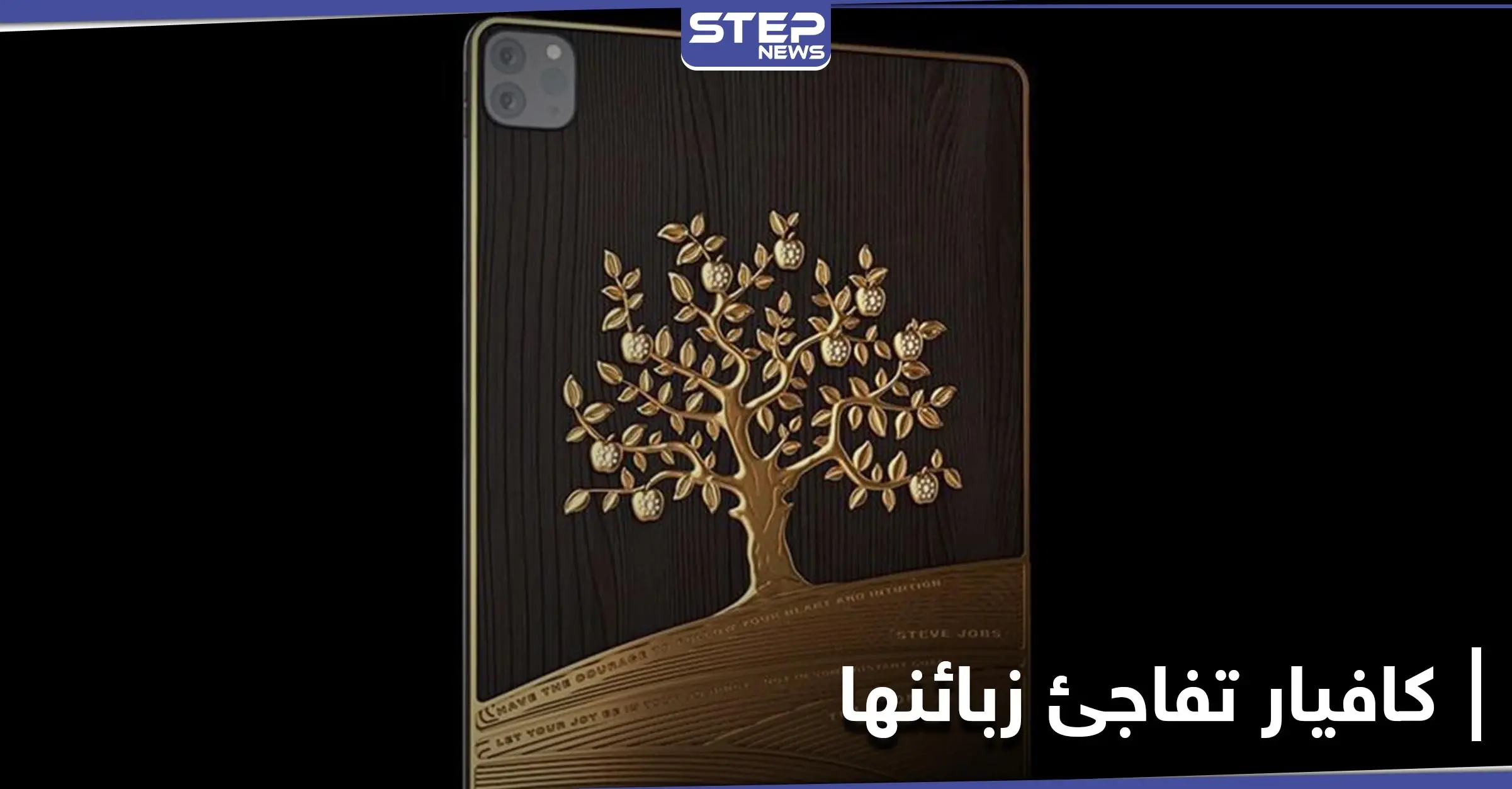 بسعر 190 ألف دولار.. كافيار تذهل زبائنها بأجهزة مرصعة بالذهب والمجوهرات: دولار أمريكي