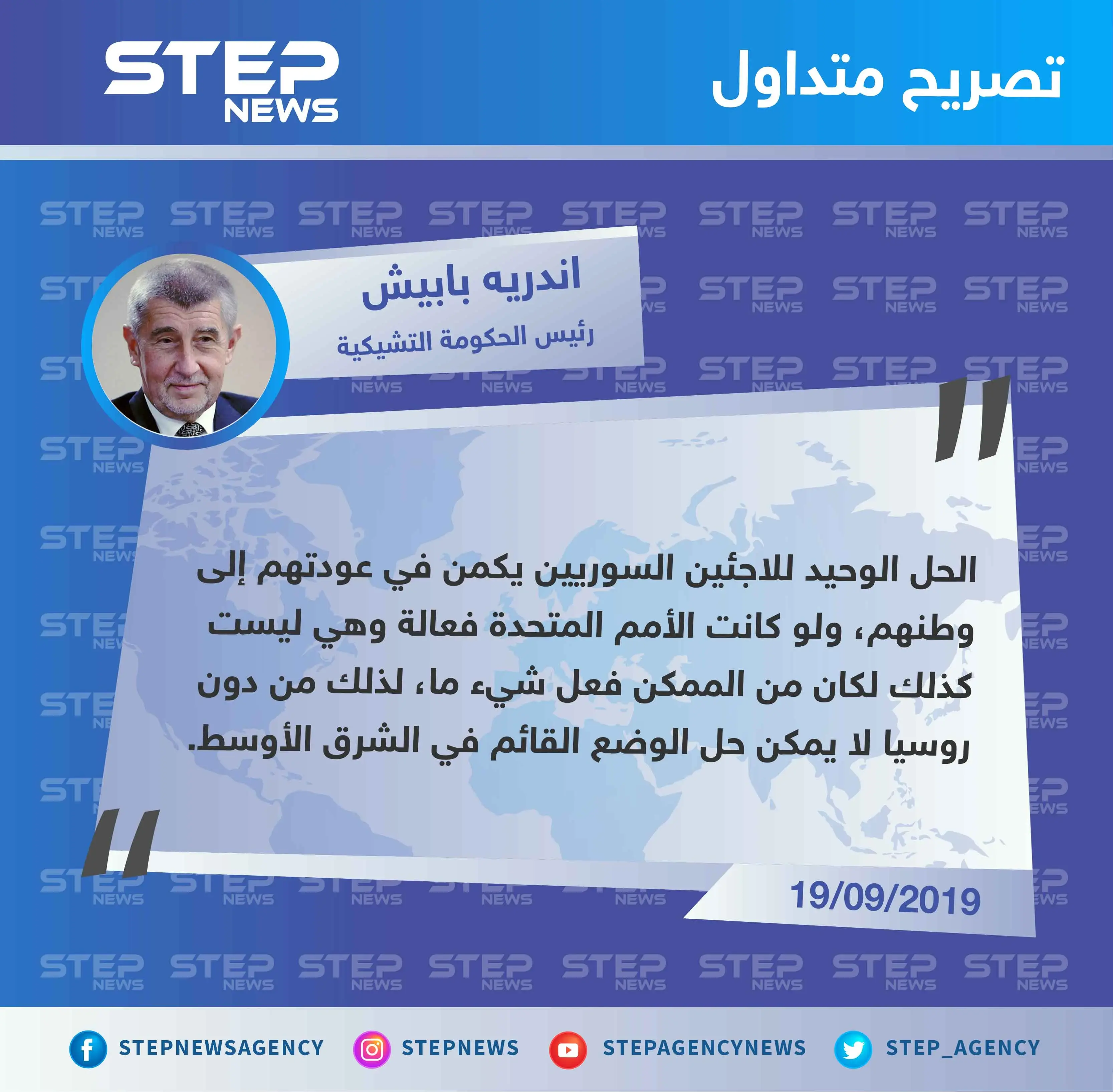 رئيس الحكومة التشيكية: الحل الوحيد للاجئين السوريين عودتهم إلى وطنهم: تصاريح متداولة
