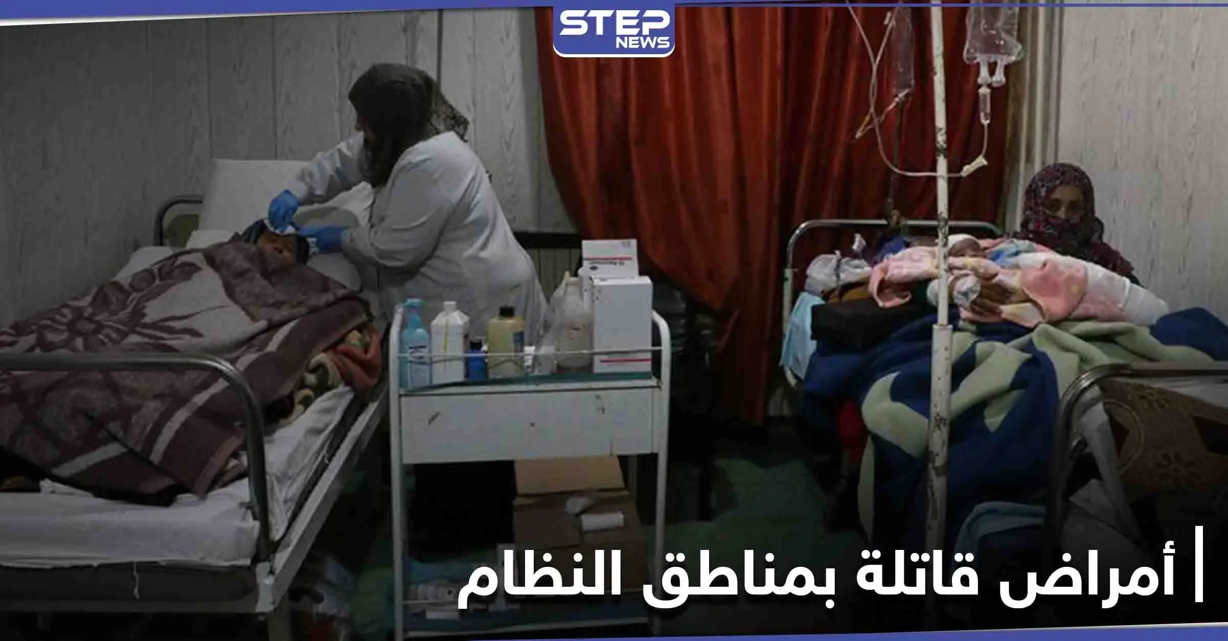 وباء ينتشر في حمص غير كورونا وتسجيل وفيات بطرطوس بسبب سمكة: طرطوس