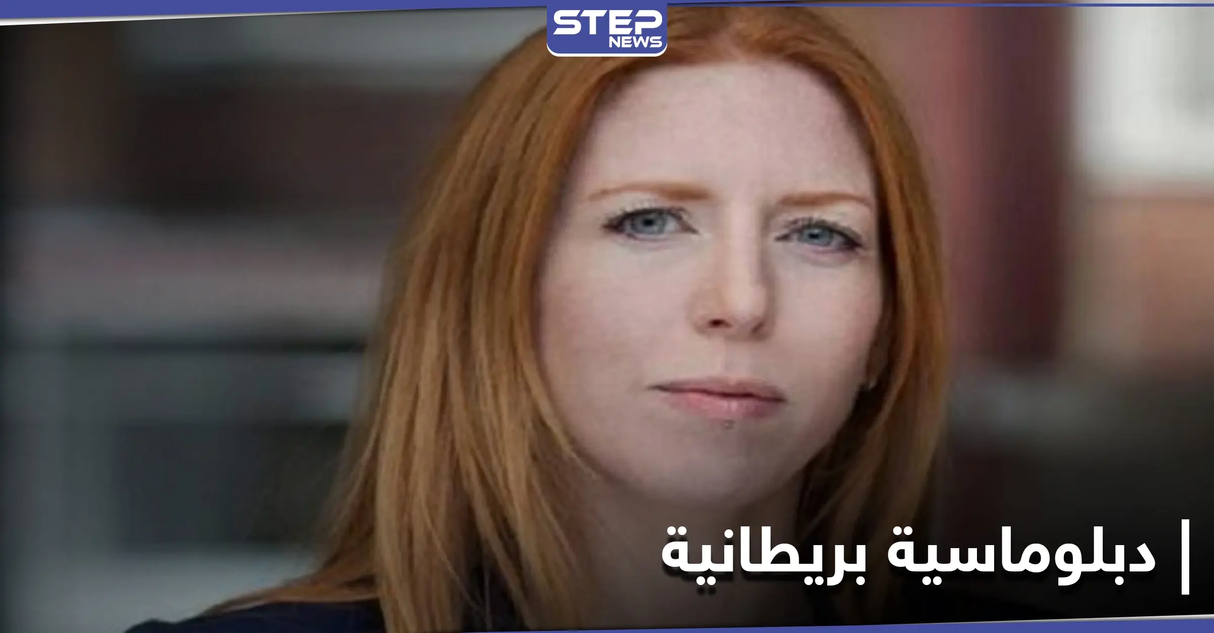 شاهد|| دبلوماسية بريطانية تستشهد بوصية لـ أبي بكر الصديق.. ما هي الوصية؟: الأشجار