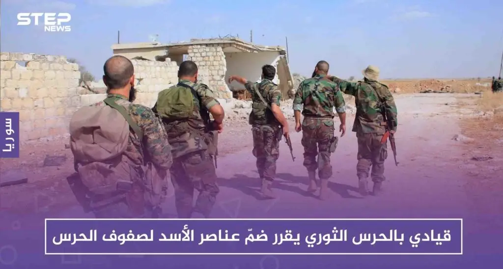 قيادي بالحرس الثوري يقرر ضمّ عناصر الأسد لصفوف الحرس، عقب مقتل جنرال إيراني!!: الحرس الثوري الايراني