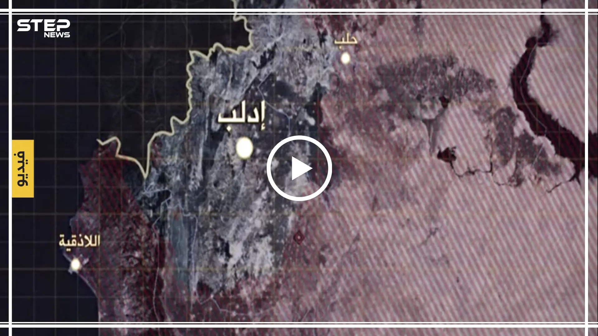 بالفيديو|| المعارضة تكشف اللثام عن اقوى كمين نفذته بحق القوات الروسية الخاصة شرقي إدلب: قوات روسية