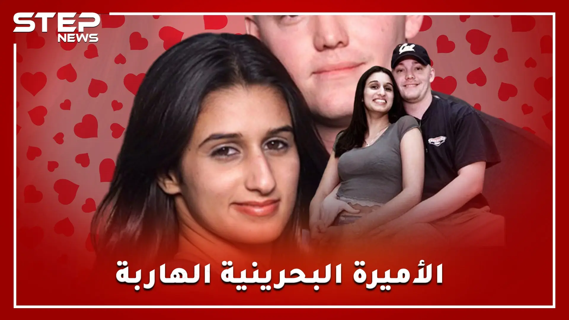 فرت من البحرين متنكرة كجندية مارينز مع عشيقها وعادت مطلقة! ما قصة الأميرة البحرينية مريم: آل خليفة