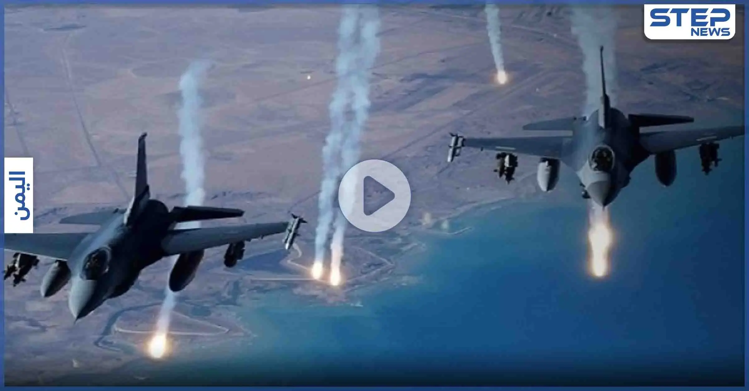 بالفيديو || التحالف يستهدف معسكرات للحوثيين ويدمر ورش للصواريخ البالستية في صنعاء: التحالف العربي