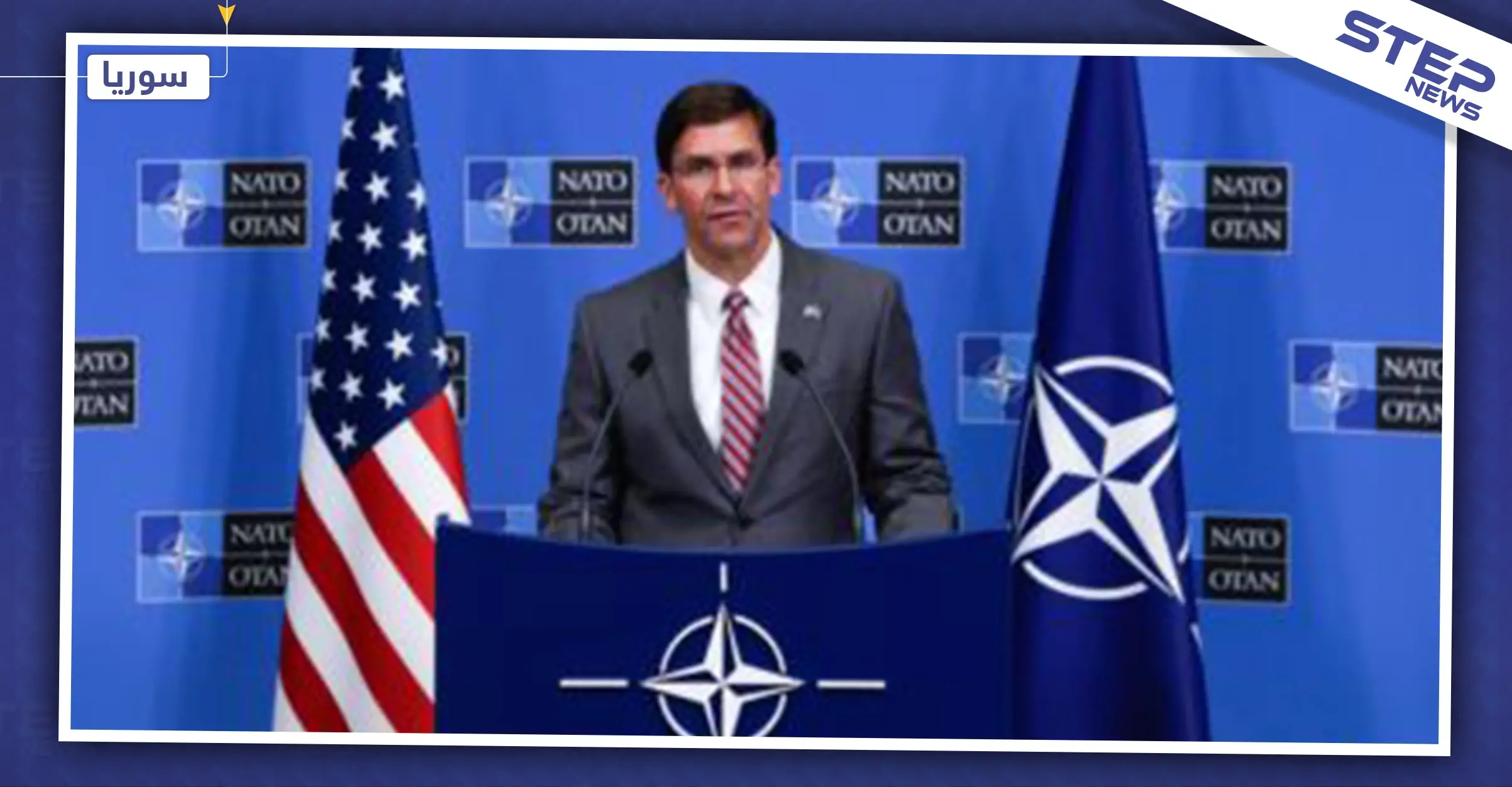 الدفاع الأمريكية تُعلن إتمام عملية انسحاب جنودها من شمال شرق سوريا، وهذه التفاصيل: قمة الناتو