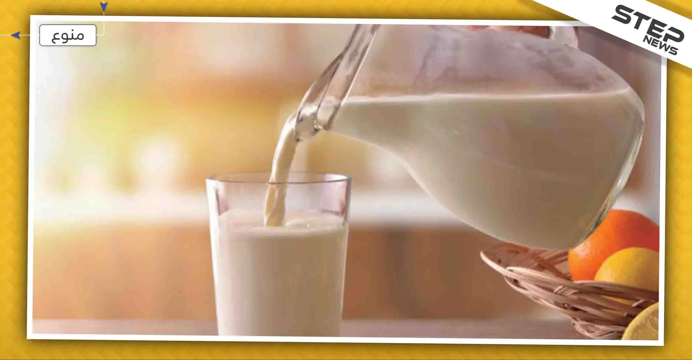 على عكس ما تعلمناه.. شرب الحليب لا يطيل العمر: الحليب