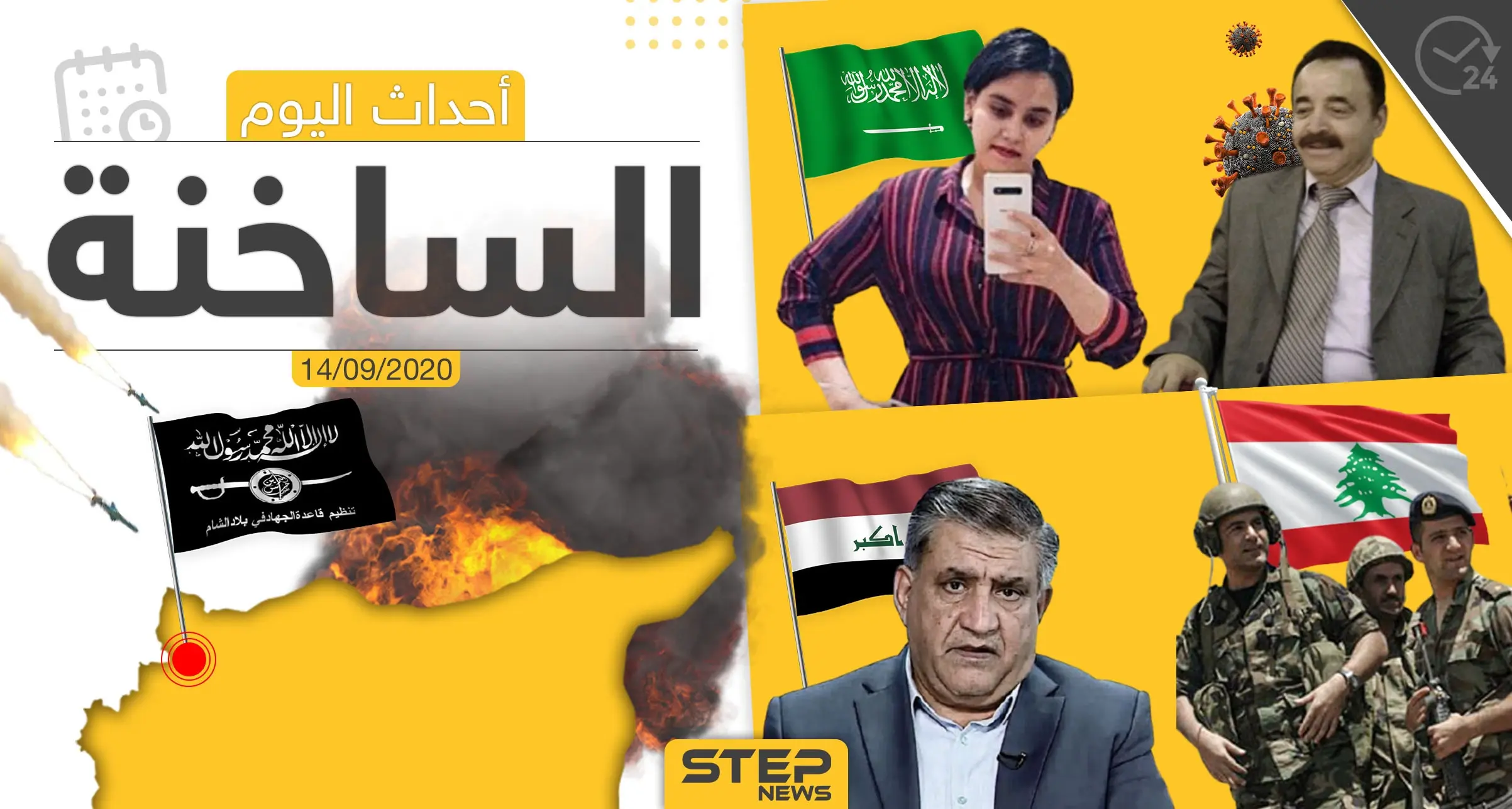 أهم أخبار اليوم في سوريا والعالم- الاثنين 14/09/2020: انفجار عفرين