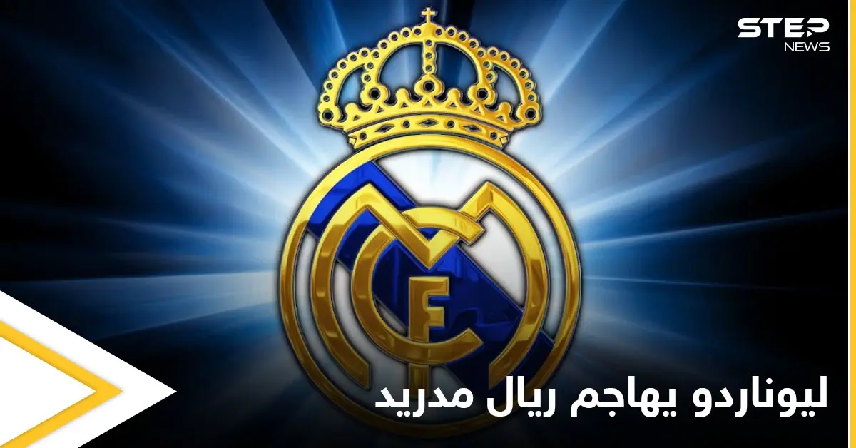 ليوناردو يهاجم ريال مدريد ويطالب بمعاقبته ويكشف مستقبل مبابي في باريس سان جيرمان: ليونيل ميسي