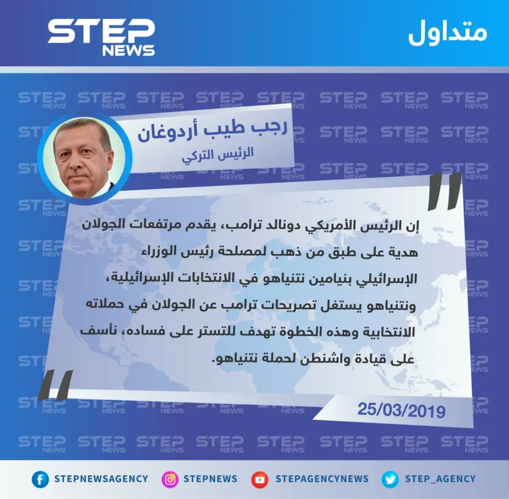 أردوغان يتهم رئيس الوزارء الإسرائيلي "نتنياهو" بالفساد، ويعتبر أنّ واشنطن تقود حملته الانتخابية: أردوغان