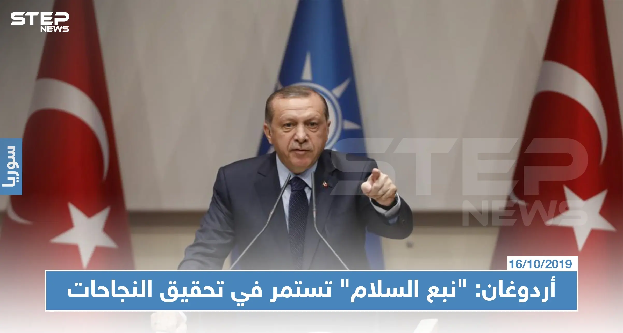 أردوغان: أقول للغرب والجامعة العربية إن الدوائر ستدور عليكم: اردوغان