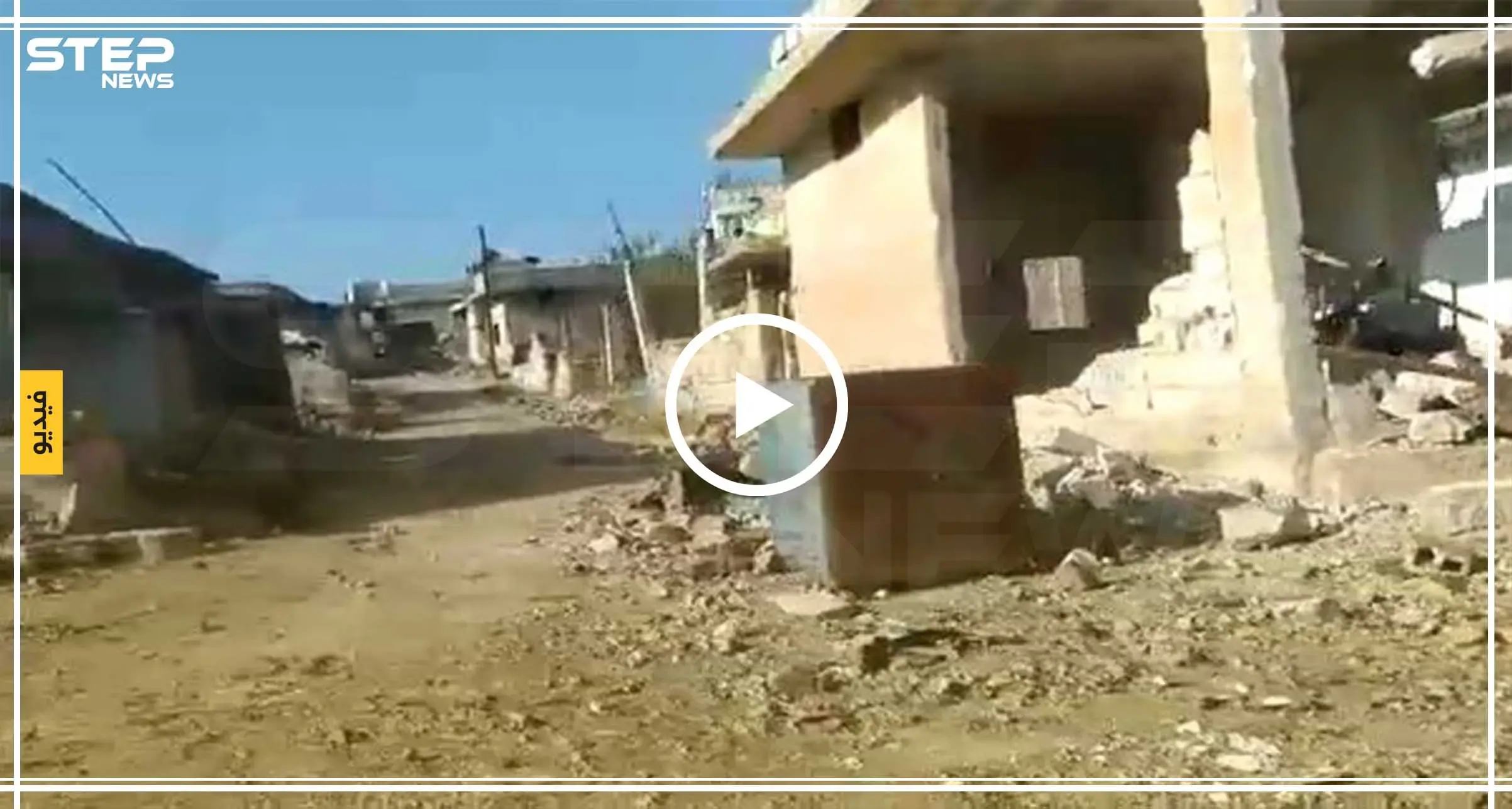 شاهد بالفيديو|| جولة توثق حجم الدمار الهائل داخل مدينة كفرزيتا بريف حماة الشمالي: دمار