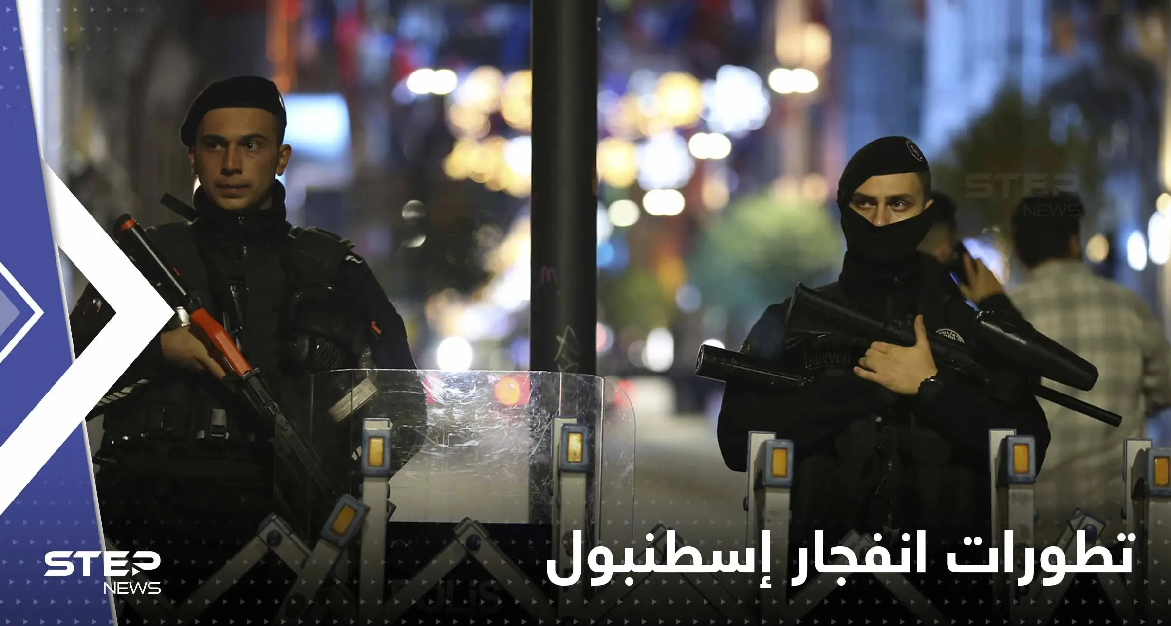 وزير الداخلية التركي يُعلن القبض على "صاحب القنبلة" في انفجار إسطنبول.. توجيه أول اتهام: إسطنبول