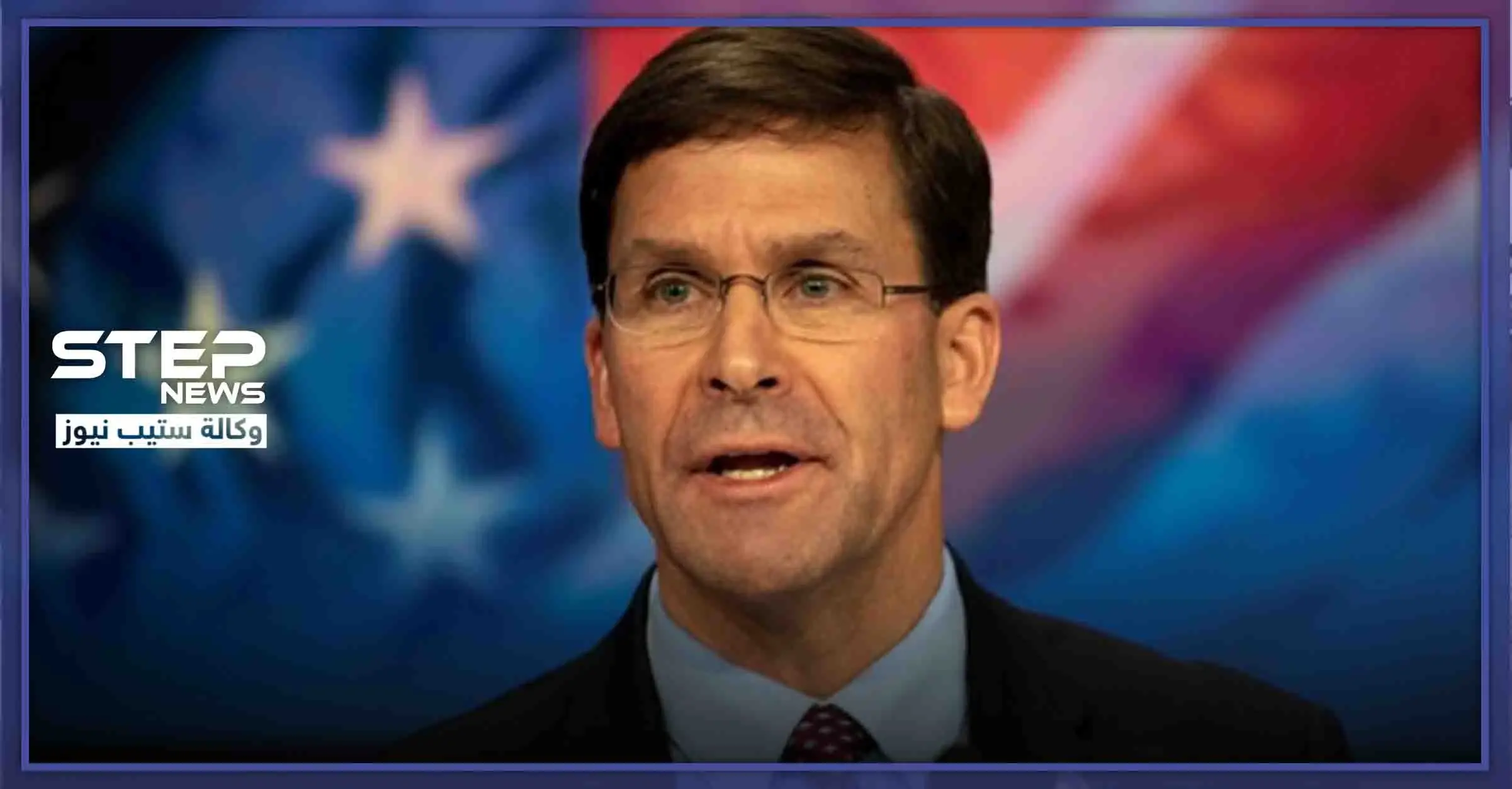 بعد صراع داخلي في واشنطن بسبب دعم تركيا عسكرياً وجوياً.. القرار لصالح تركيا: مارك إسبر