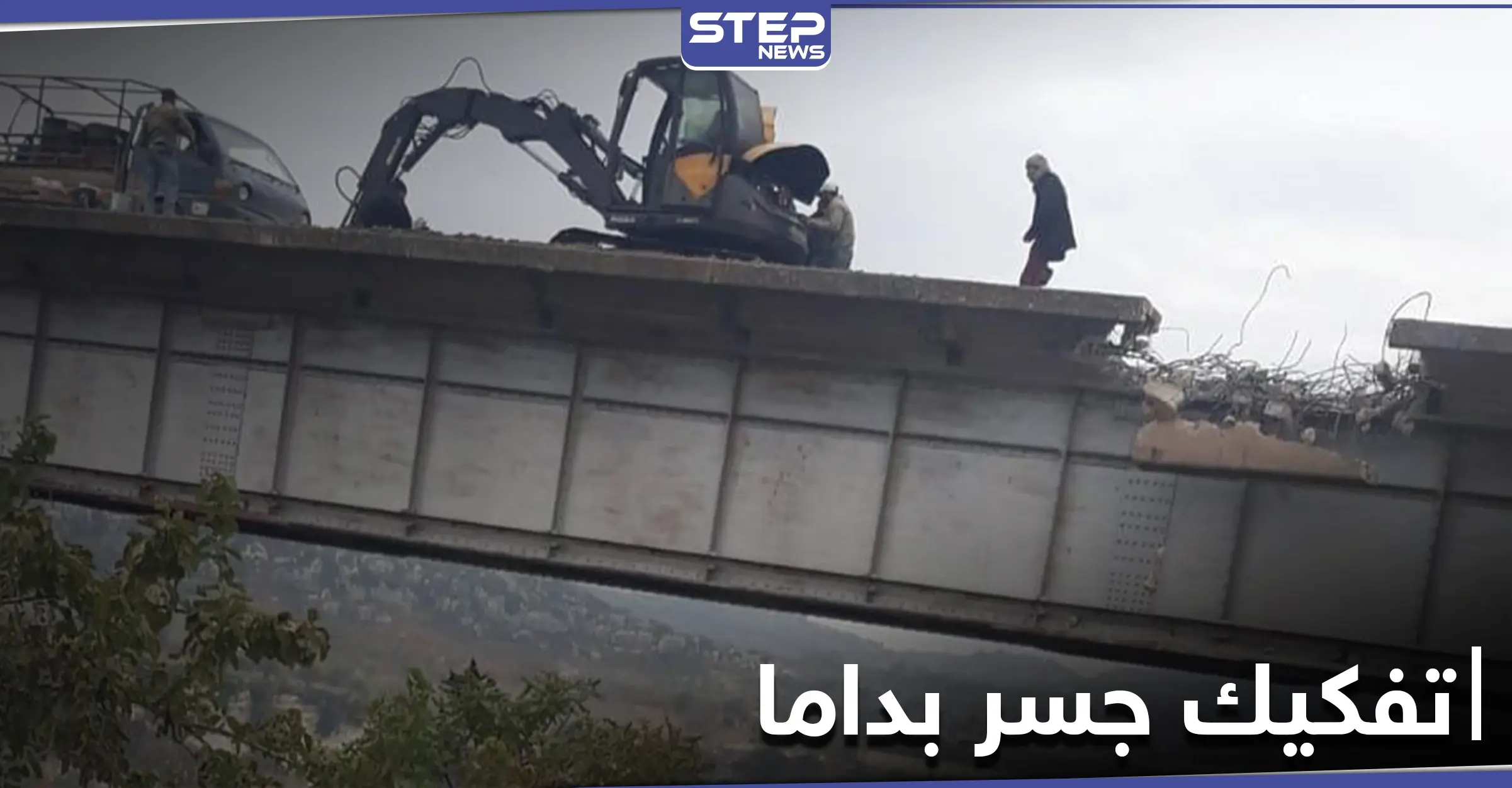 تحرير الشام تفكك جسر بداما طمعاً ببيع الحديد لتجّار "الخردة": جسر بداما