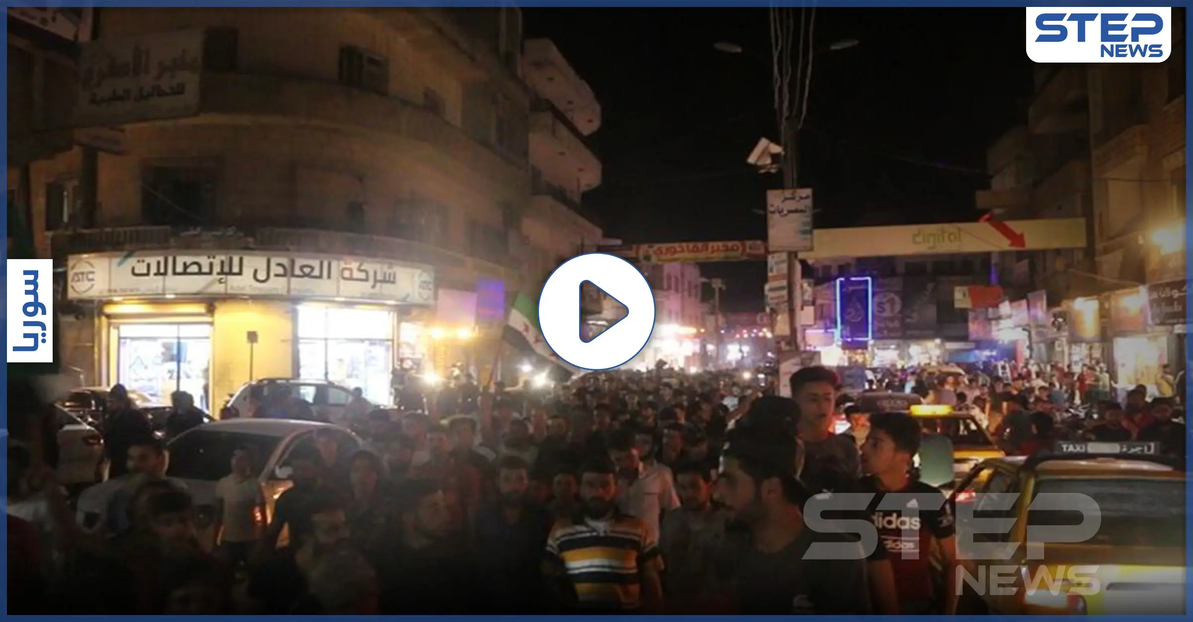 مظاهرة ضد حكومة اﻹنقاذ وهيئة تحرير الشام احتجاجاً على غلاء الأسعار في مدينة إدلب: مظاهرة