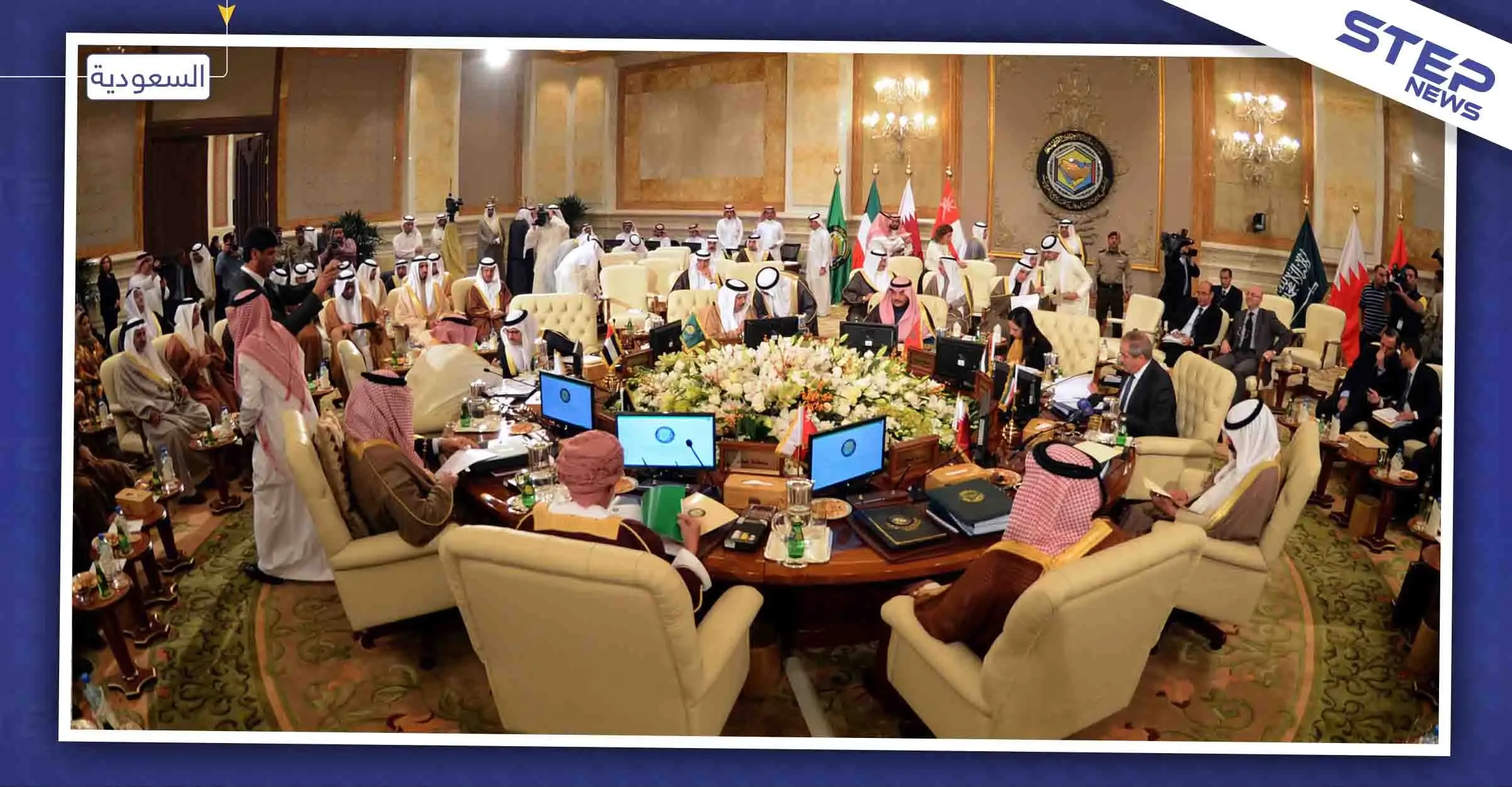 قمّة خليجية مرتقبة اليوم وغداً برئاسة "الملك سلمان" في العاصمة السعودية "الرياض": قمة خليجية