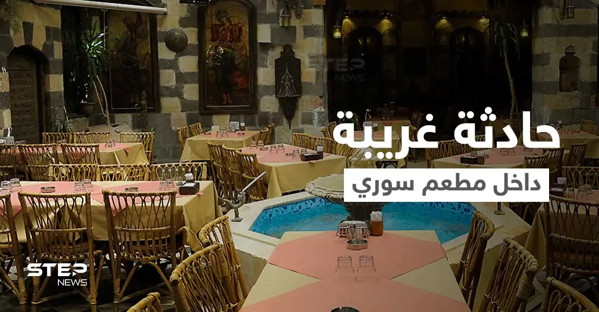 بالفيديو|| مرتدياً بدلة رقص شرقي ويتمايل أمام النساء.. فيديو لشاب يرقص بأحد مطاعم دمشق يثير سخطاً عاماً: مقطع مصور