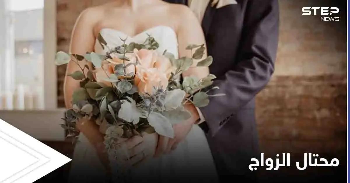 استخدم الزواج للاحتيال فكرره 4 مرات خلال شهر واحد في سابقة لا تخطر على بال: تايوان